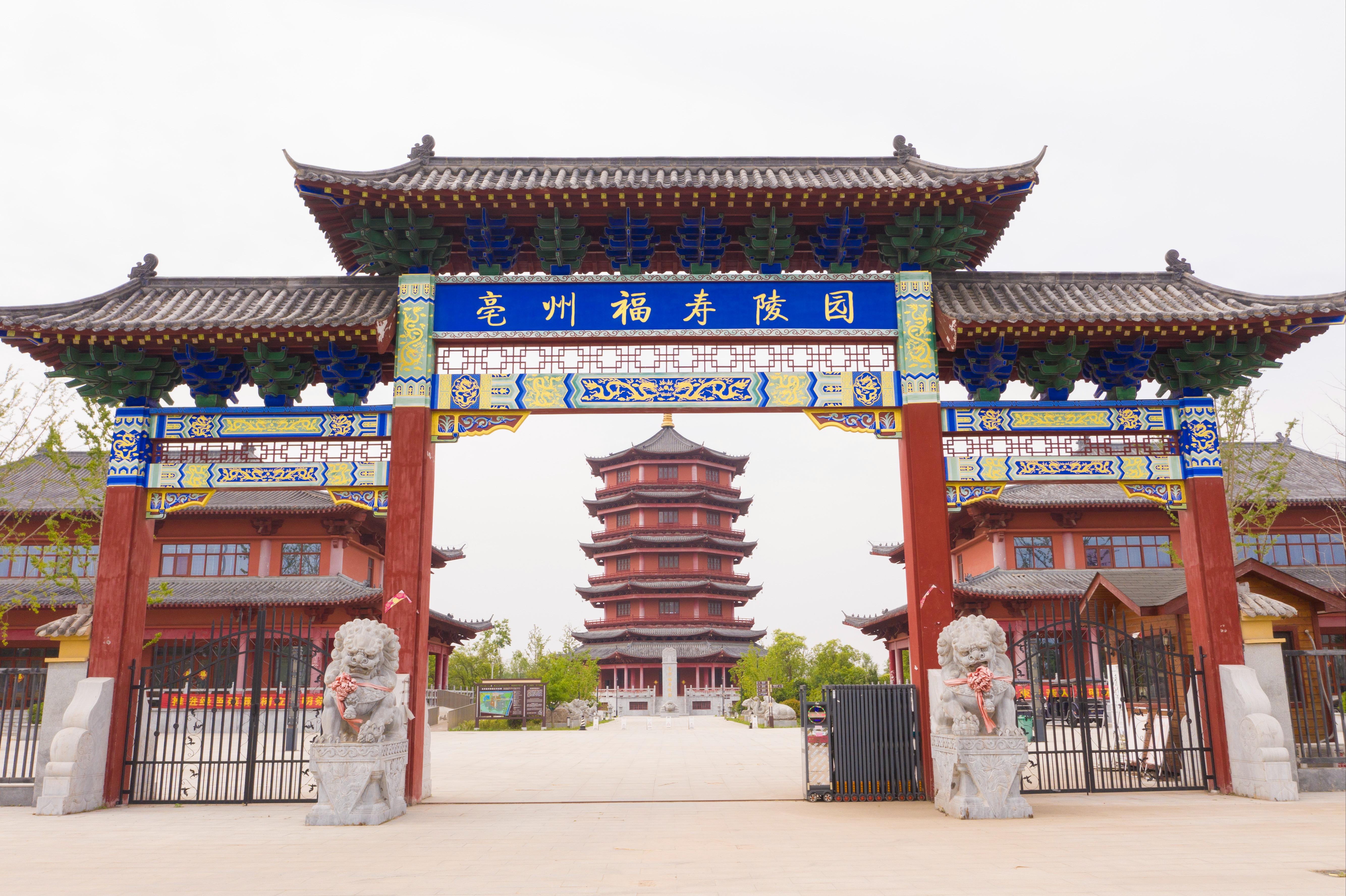 亳州福寿陵园园区图片