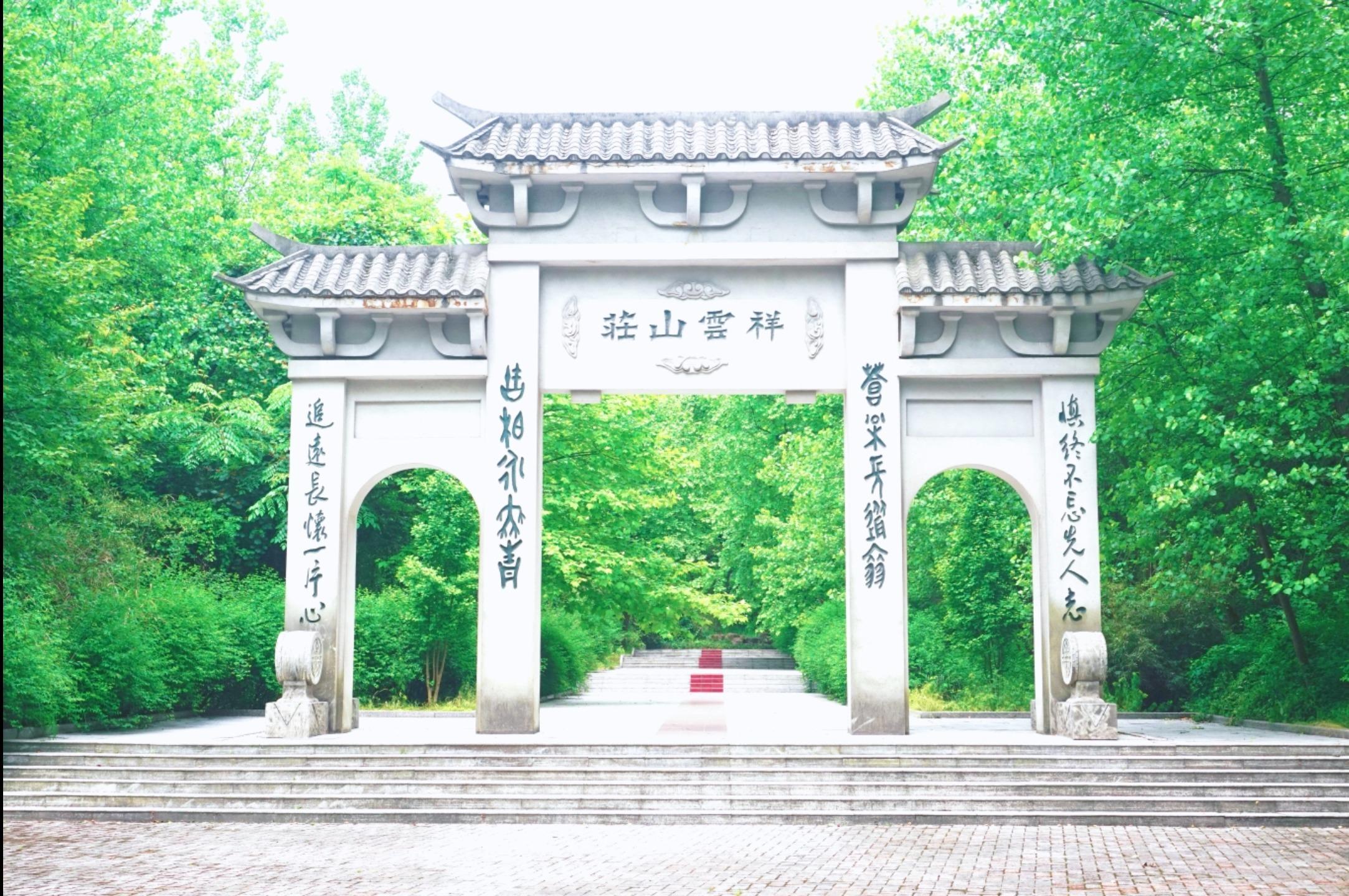开阳祥云山公墓