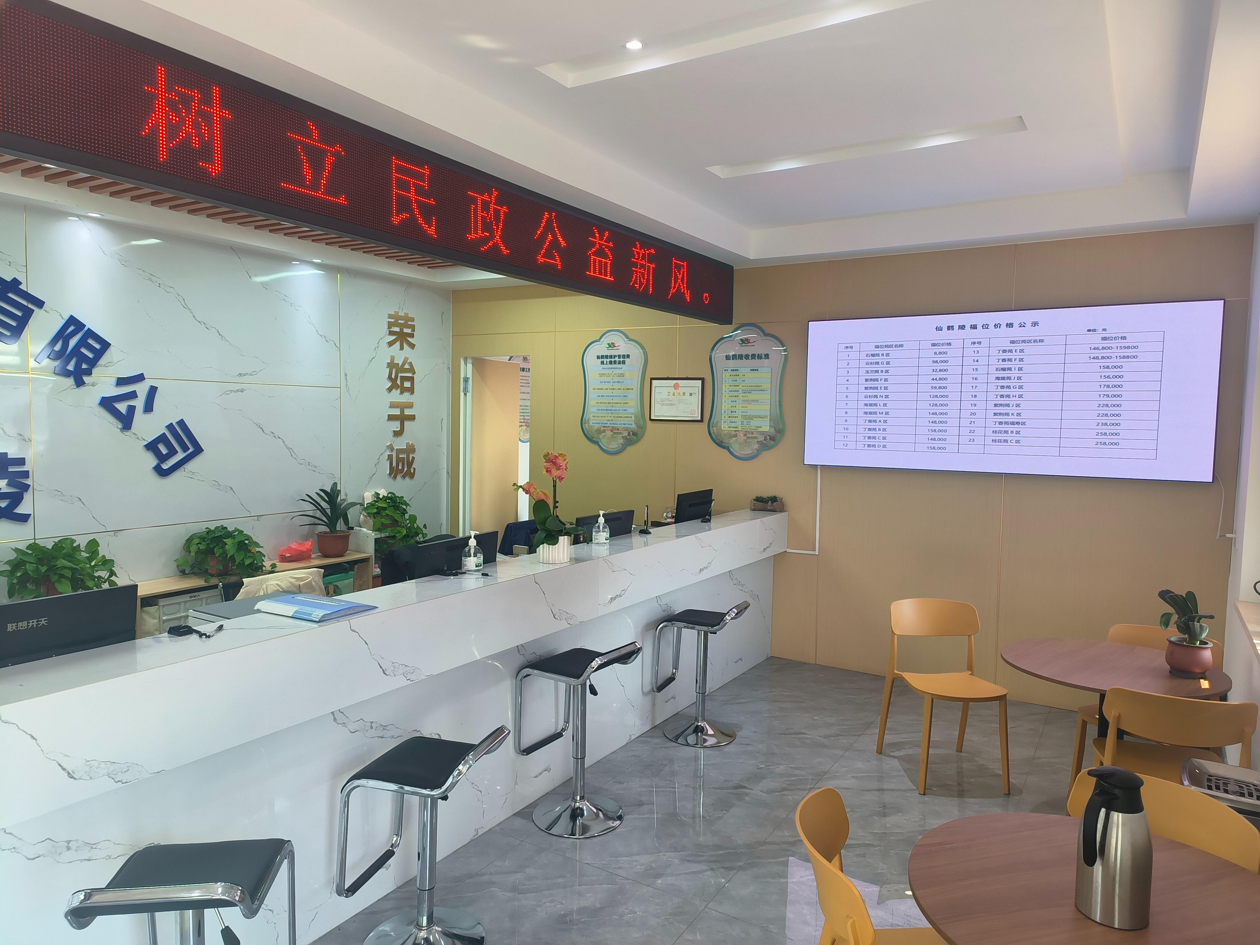 即墨区仙鹤陵公墓园区图片