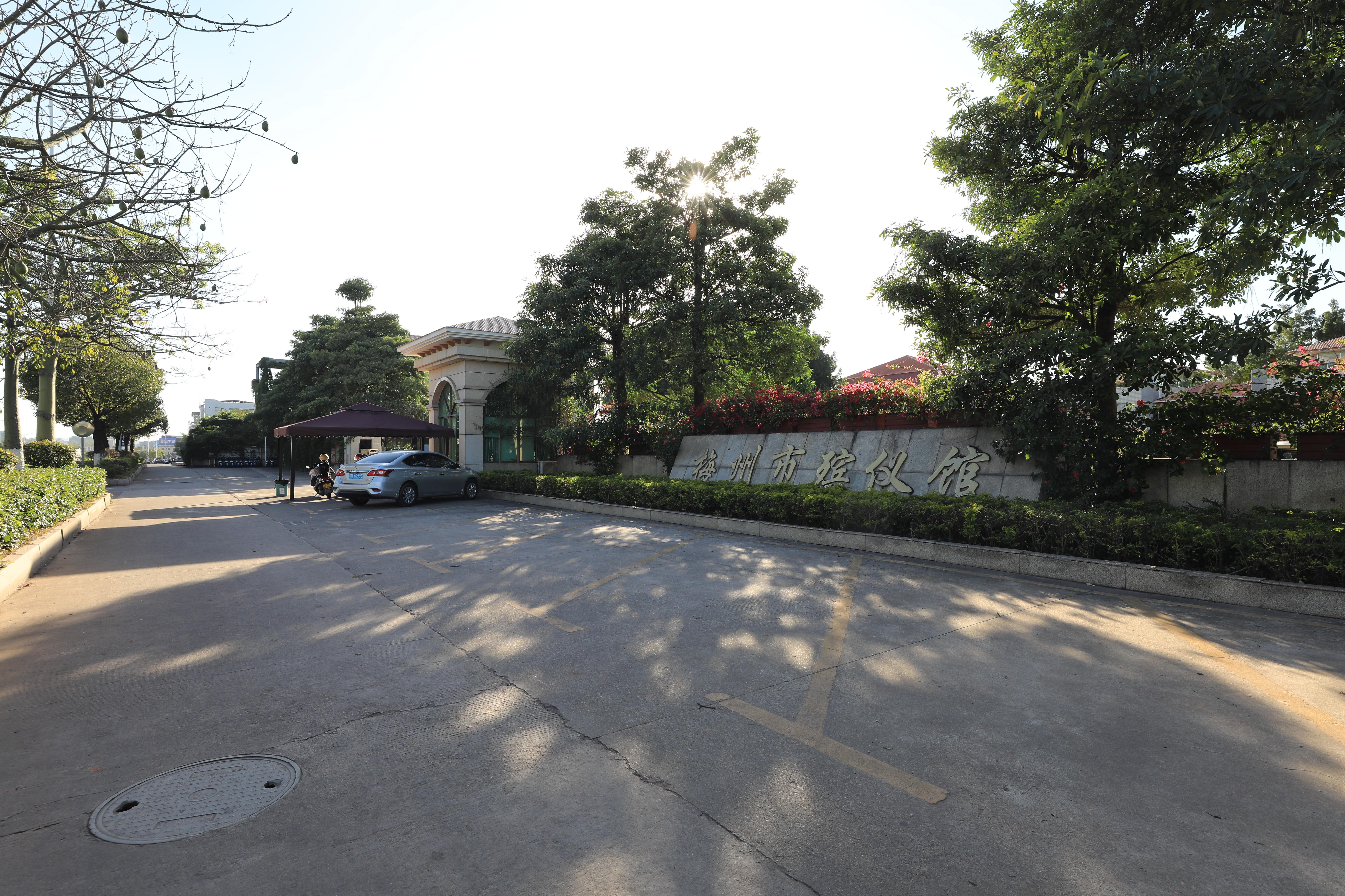 广东省梅州市殡仪馆