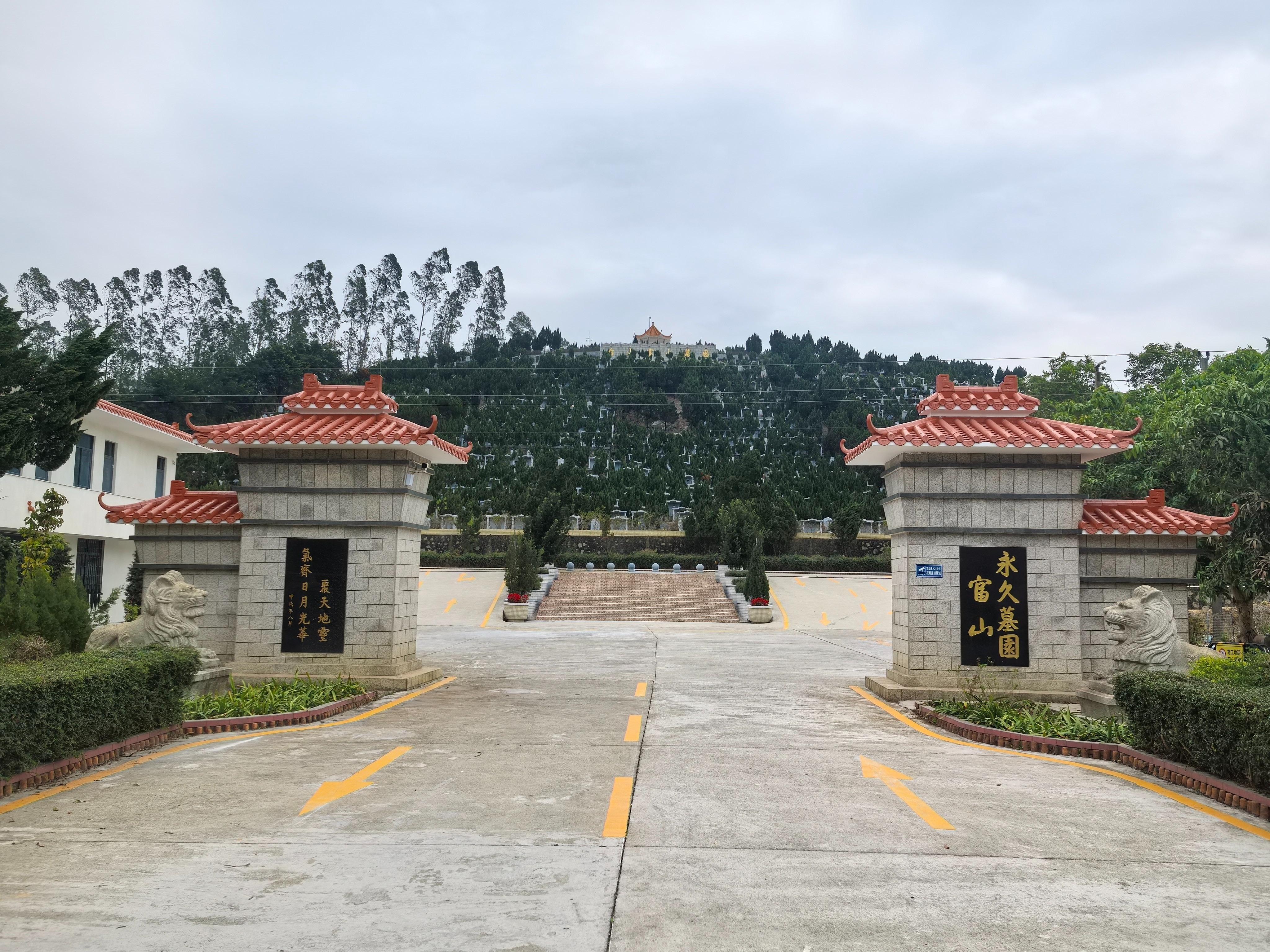 台山市富贵山墓园园区图片