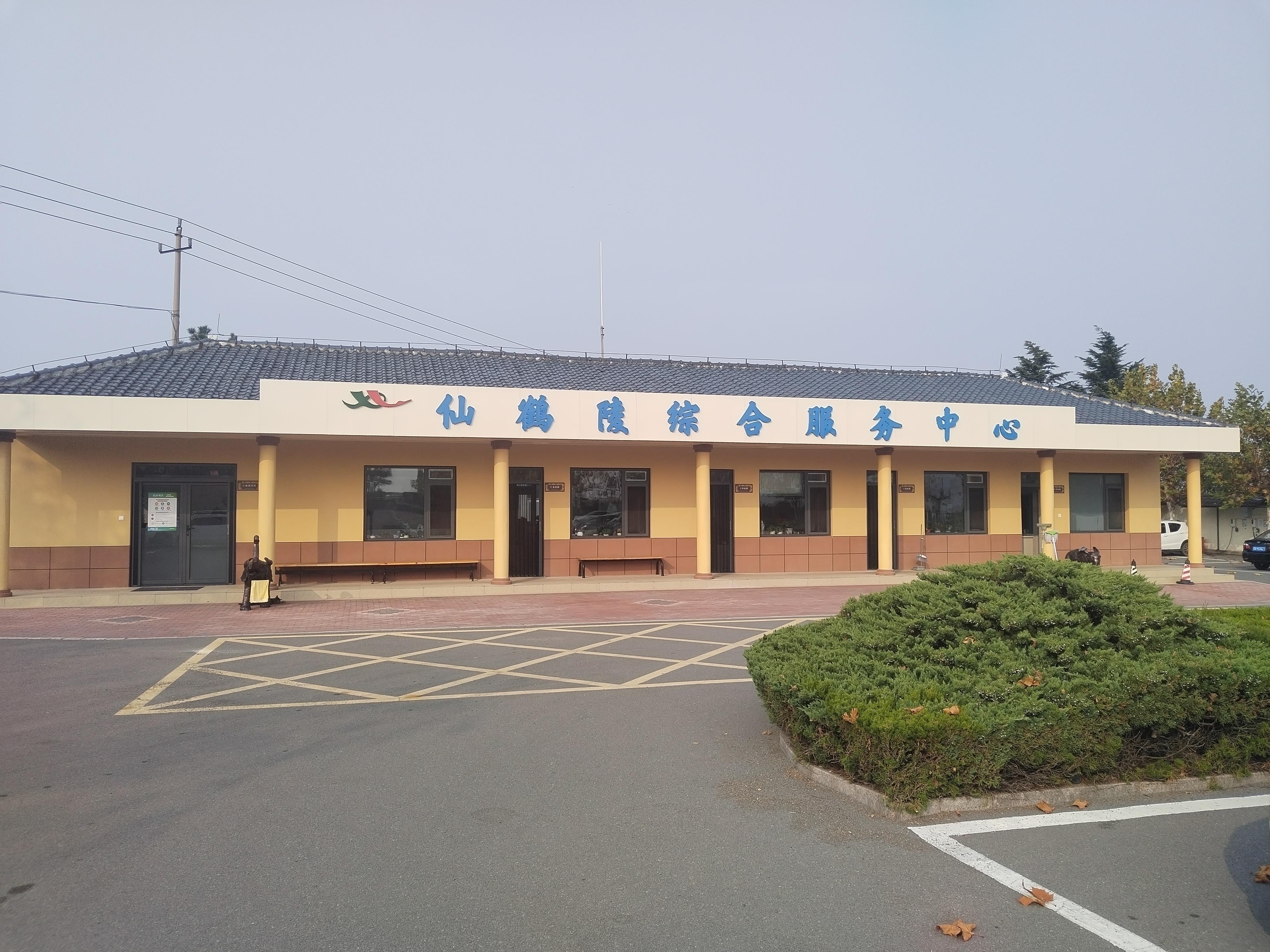 即墨区仙鹤陵公墓