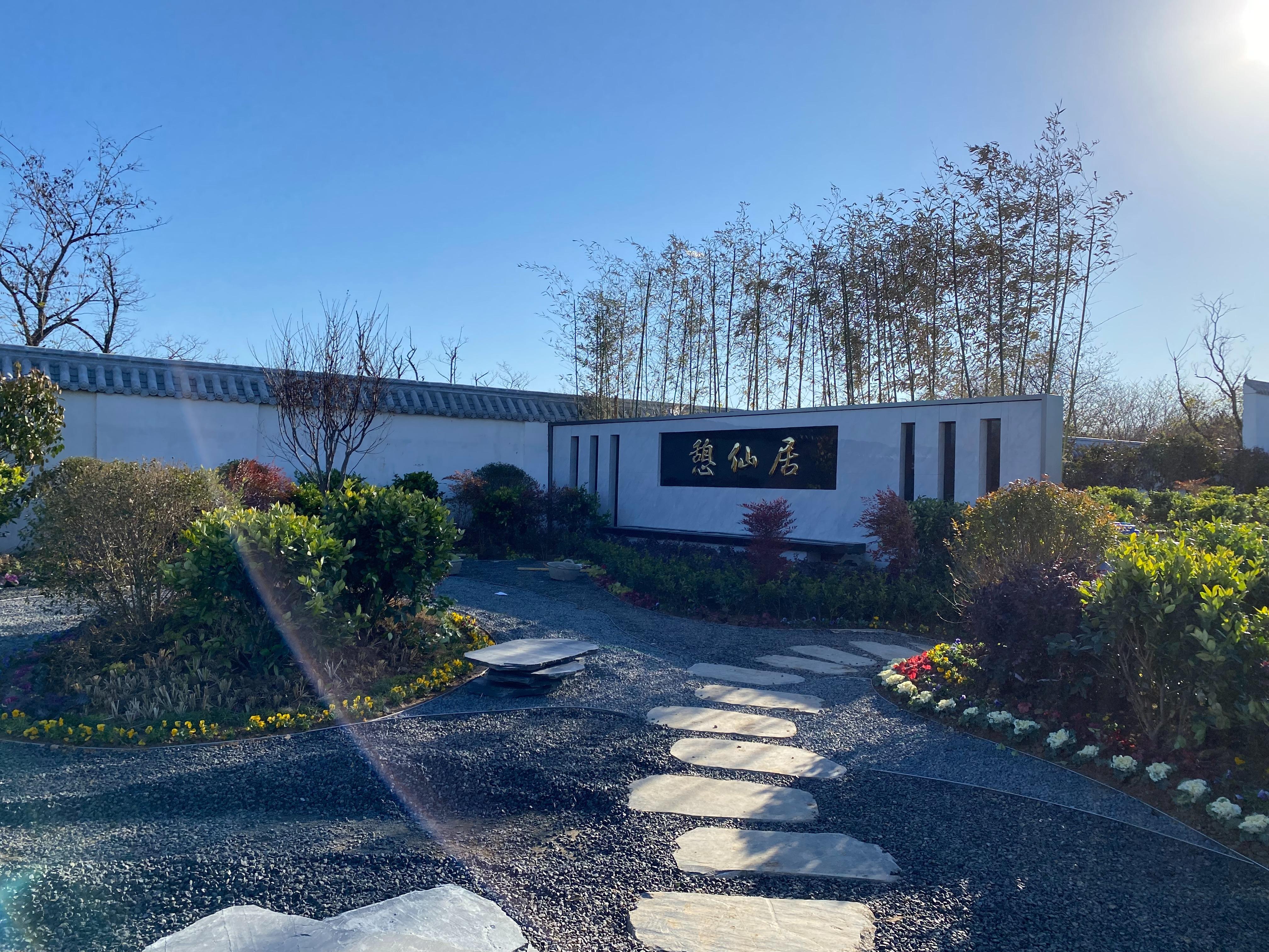 鹤壁市憩仙居殡葬礼仪服务有限公司园区图片