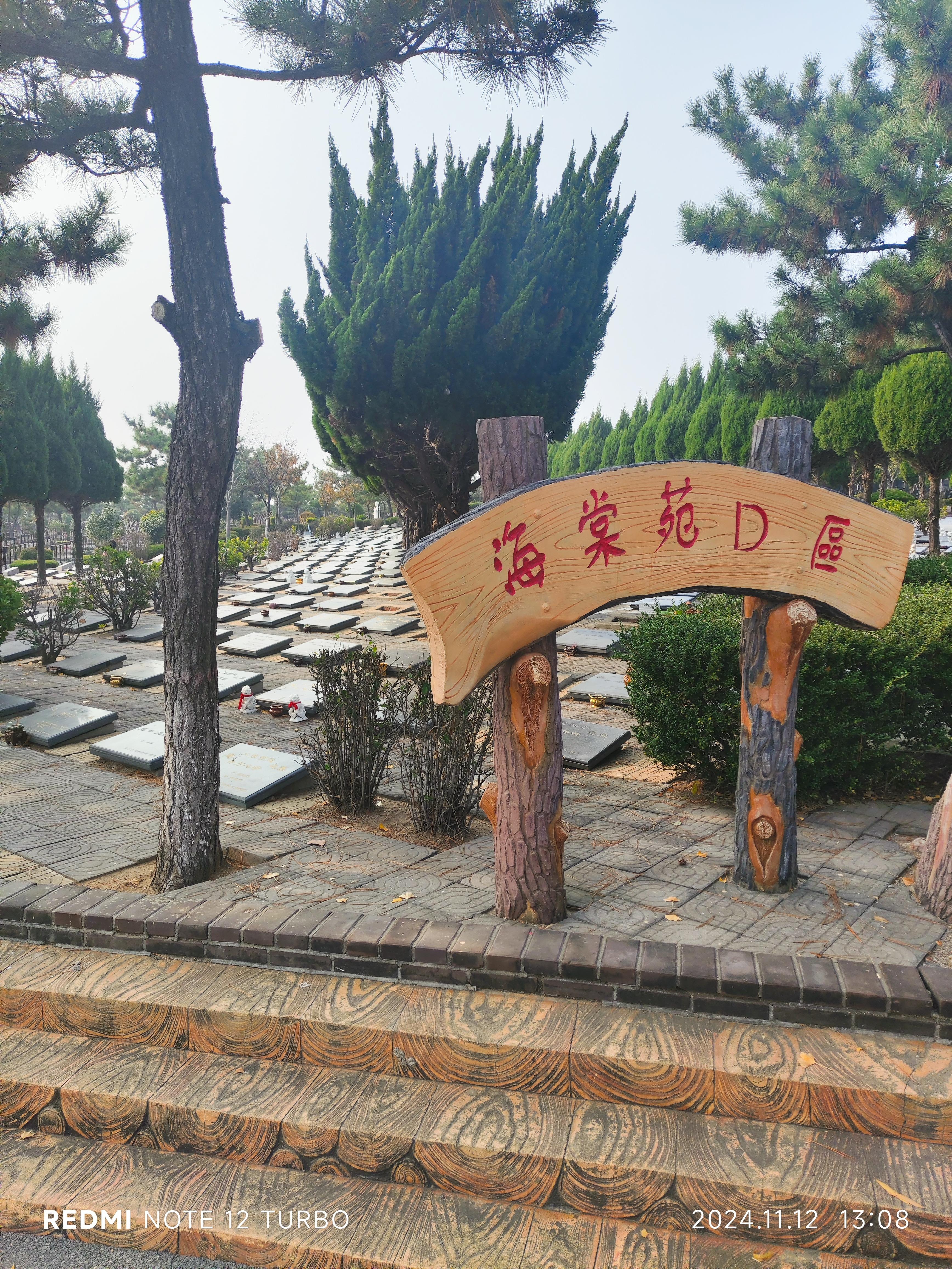 即墨区仙鹤陵公墓园区图片