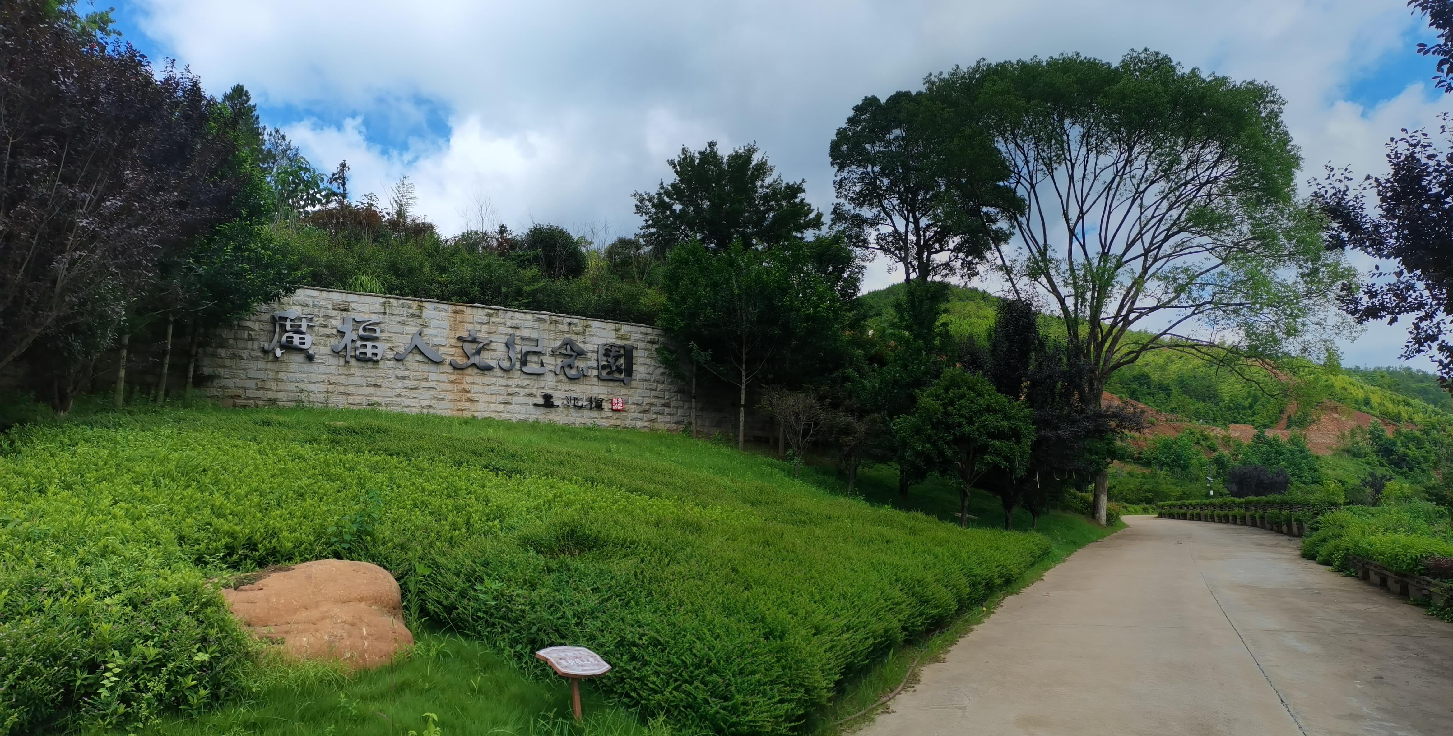 赣州广福陵园有限公司