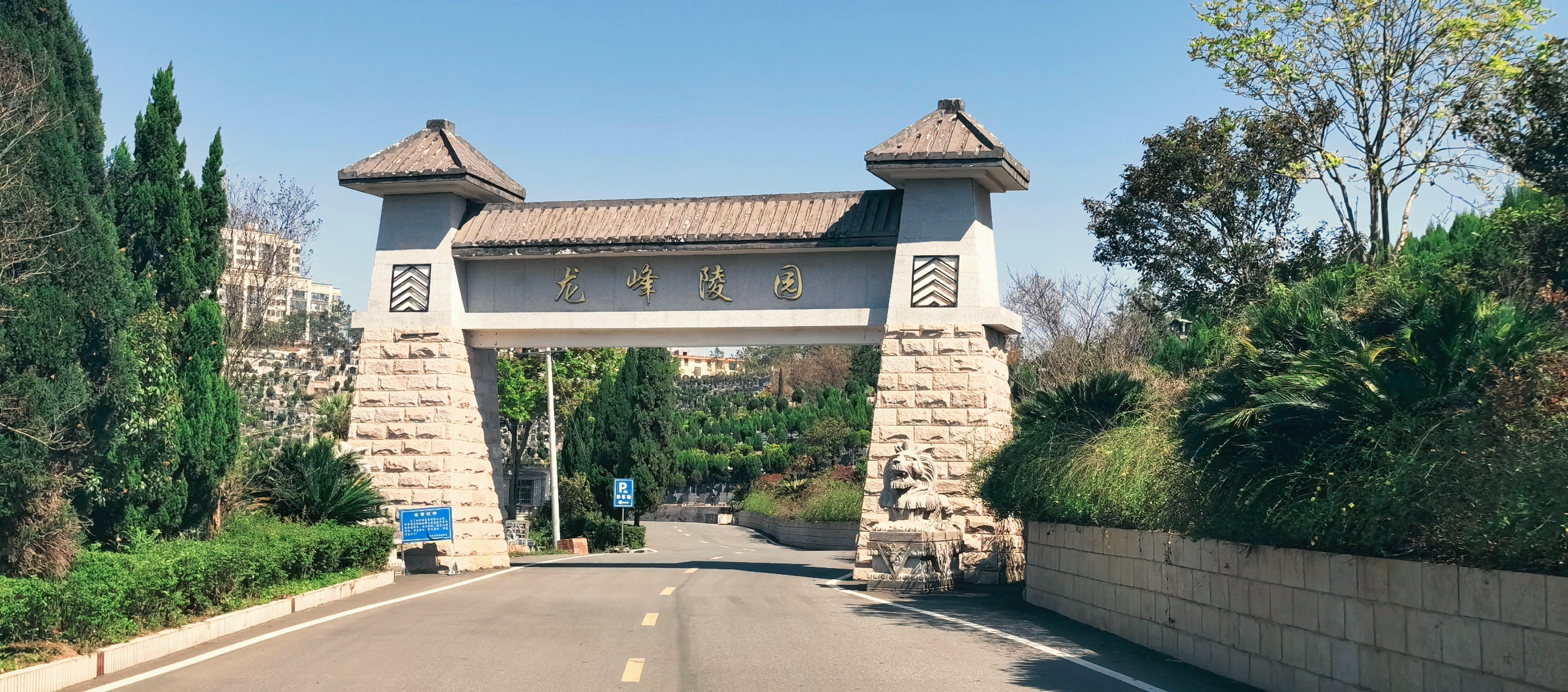 江西龙峰纪念园服务管理有限公司园区图片
