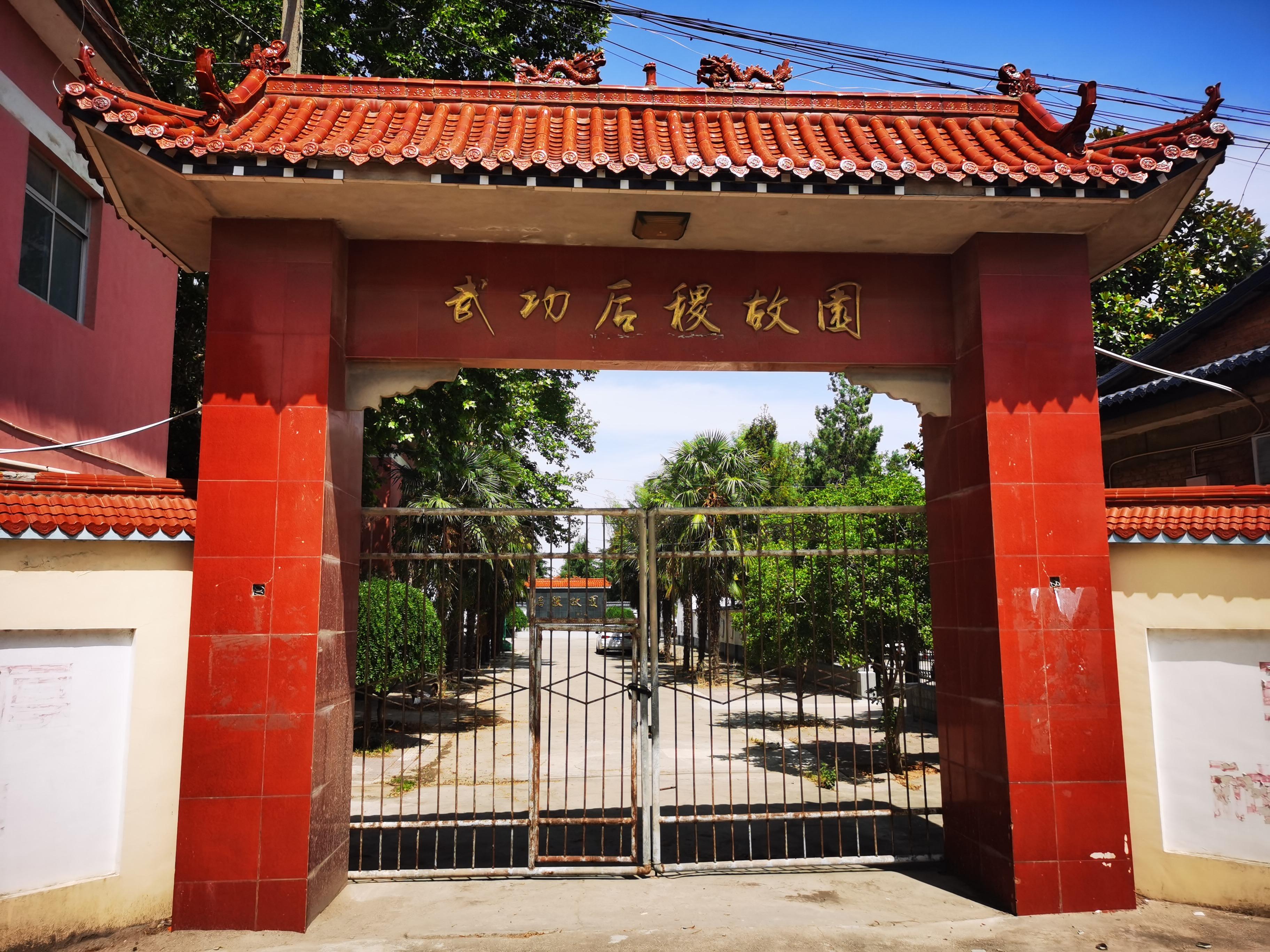武功县后稷故园