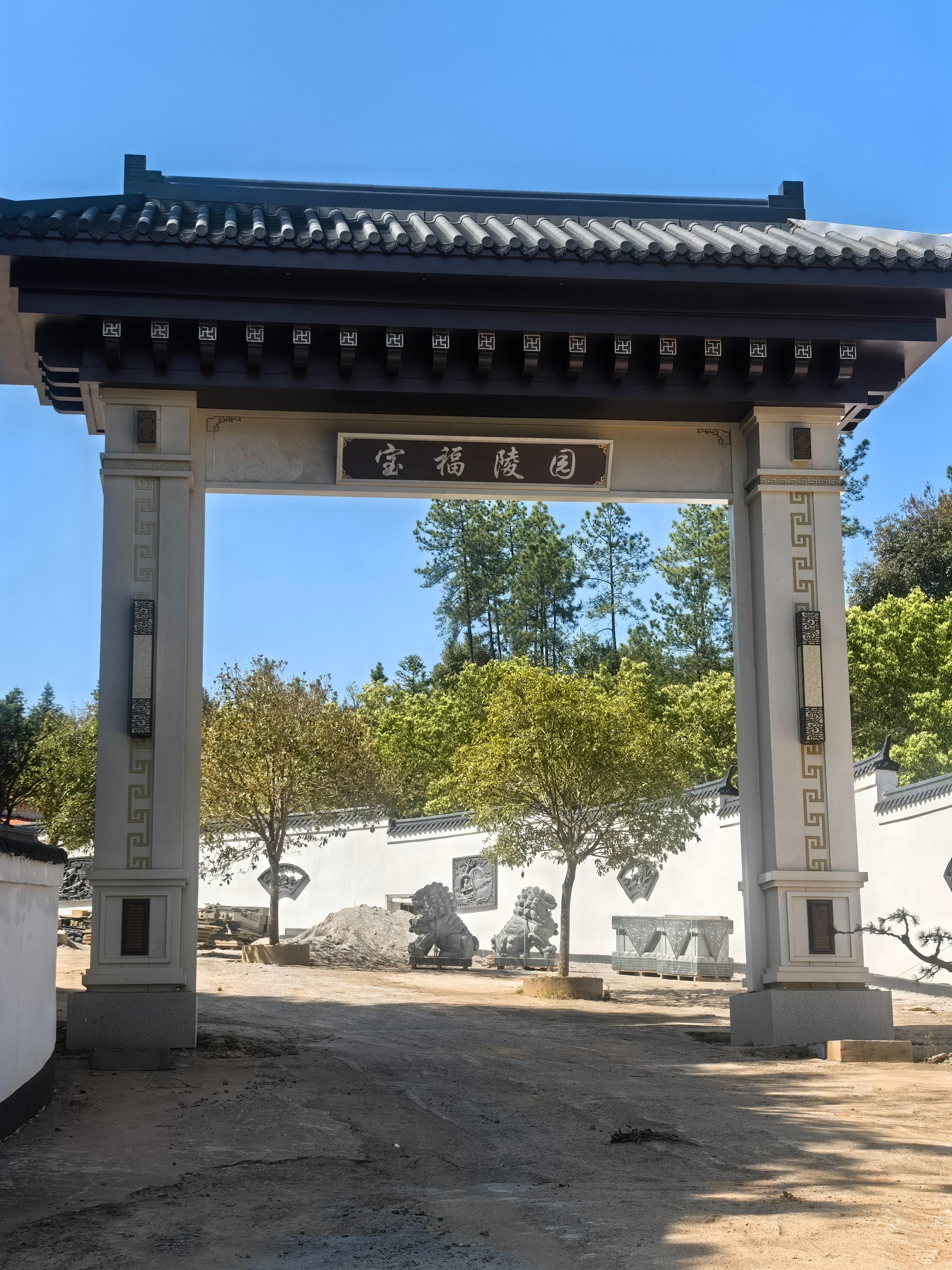 定南县宝福陵园建设有限公司