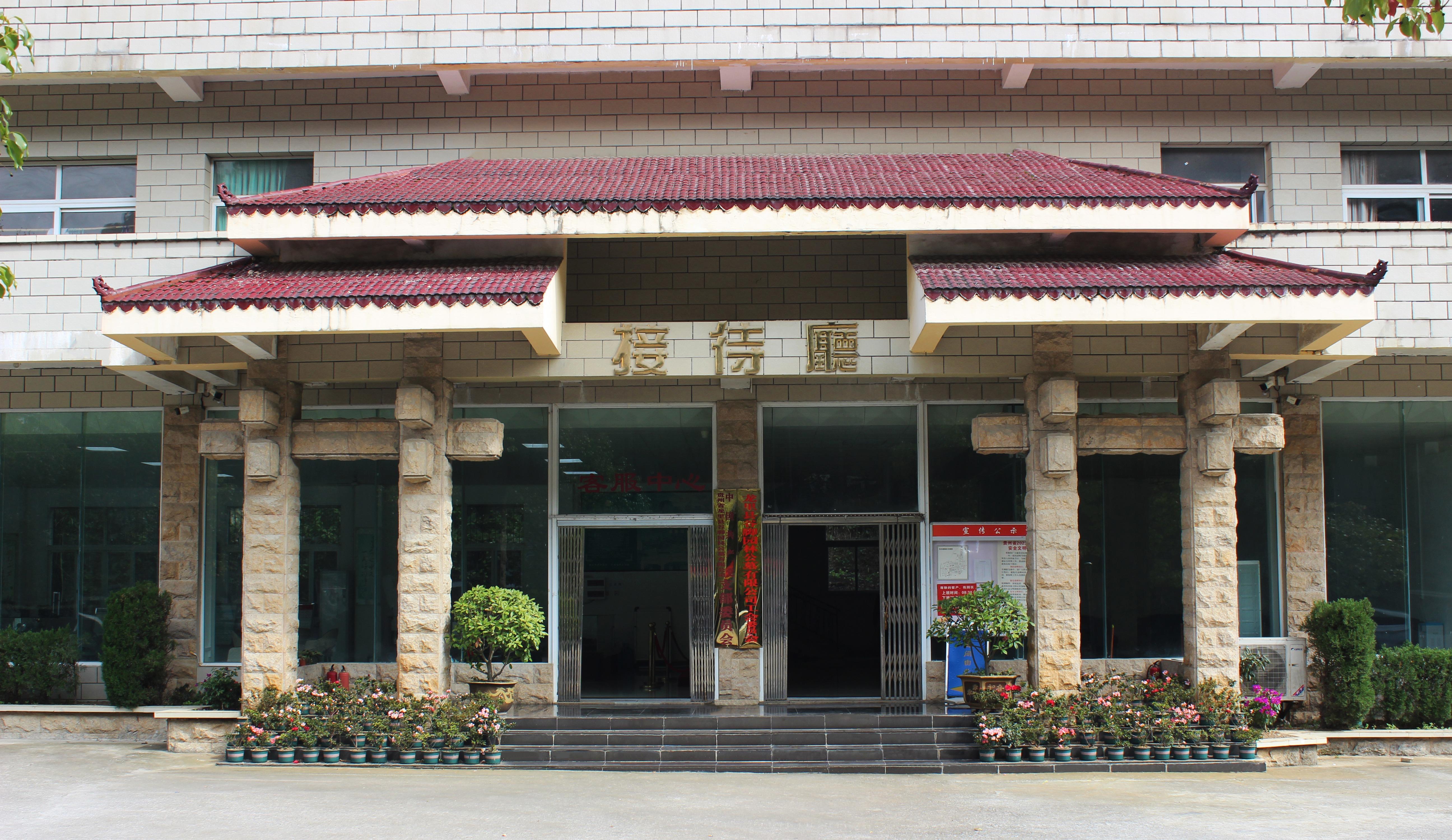 龙归园公墓
