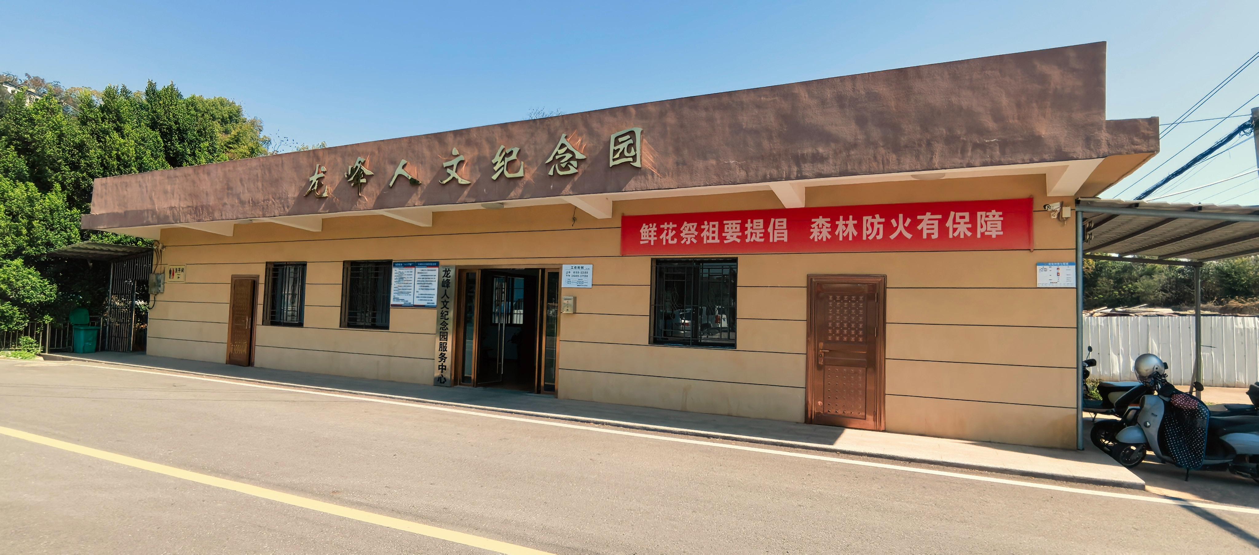 江西龙峰纪念园服务管理有限公司园区图片