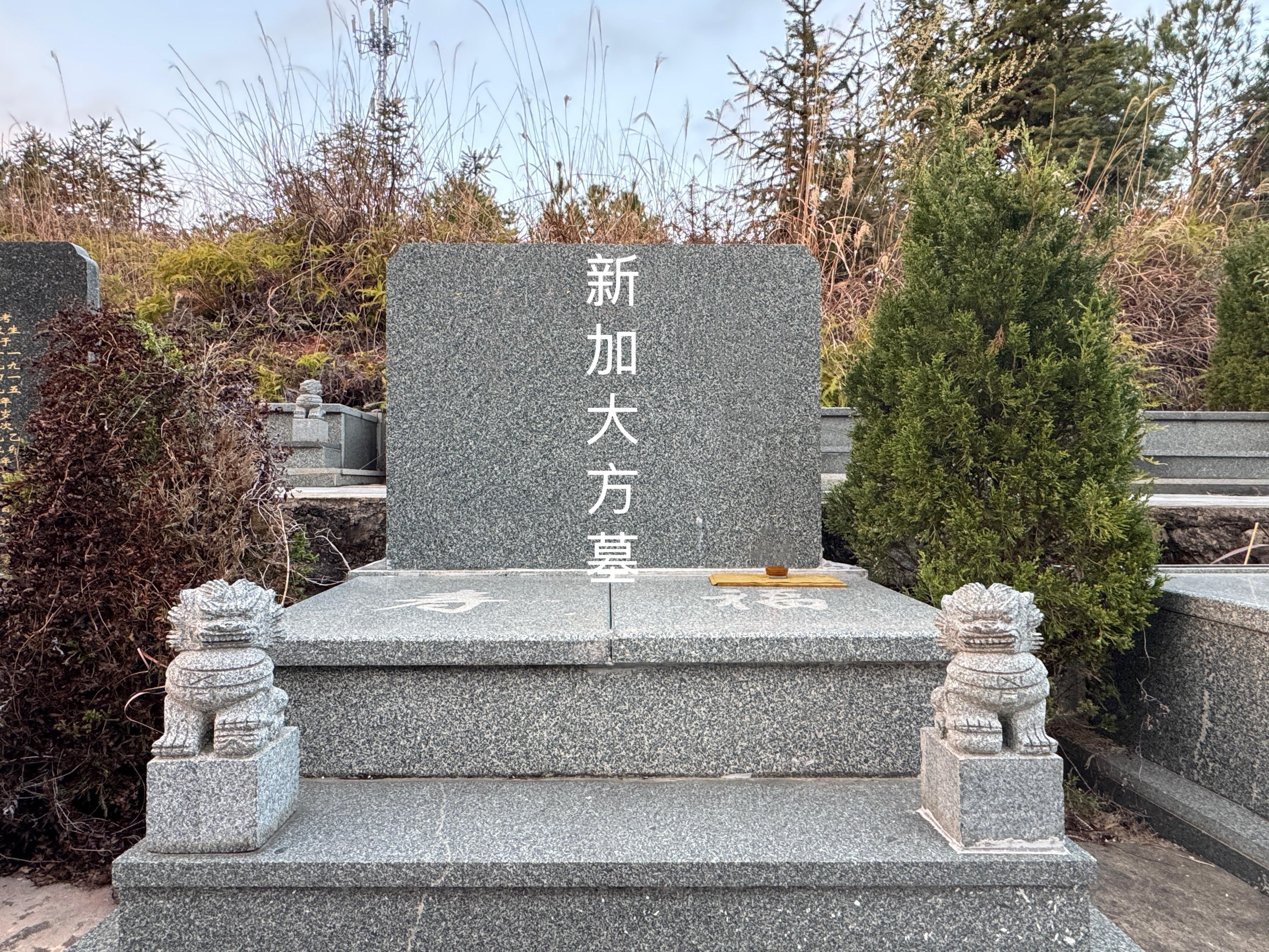 大余县松山陵园园区图片