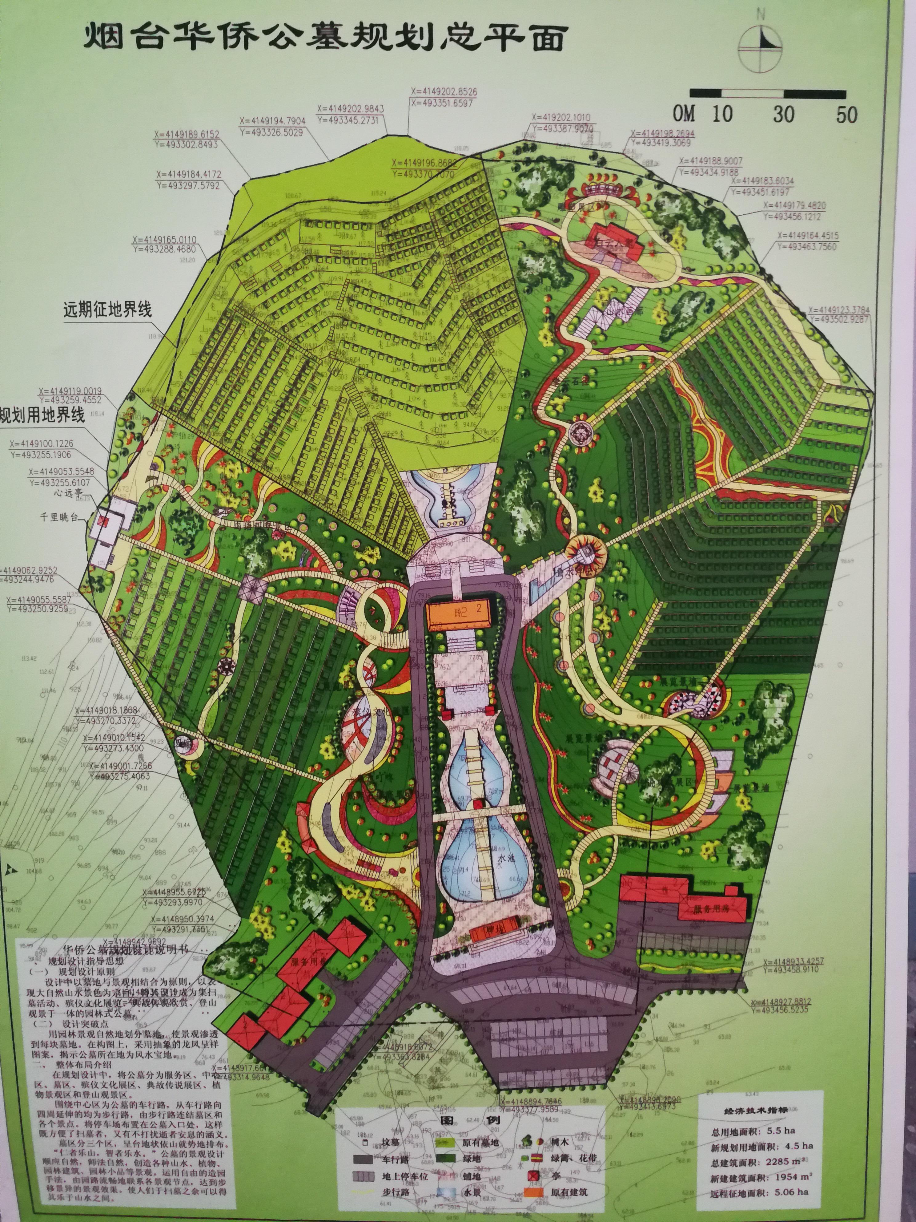 烟台华侨公墓园区图片