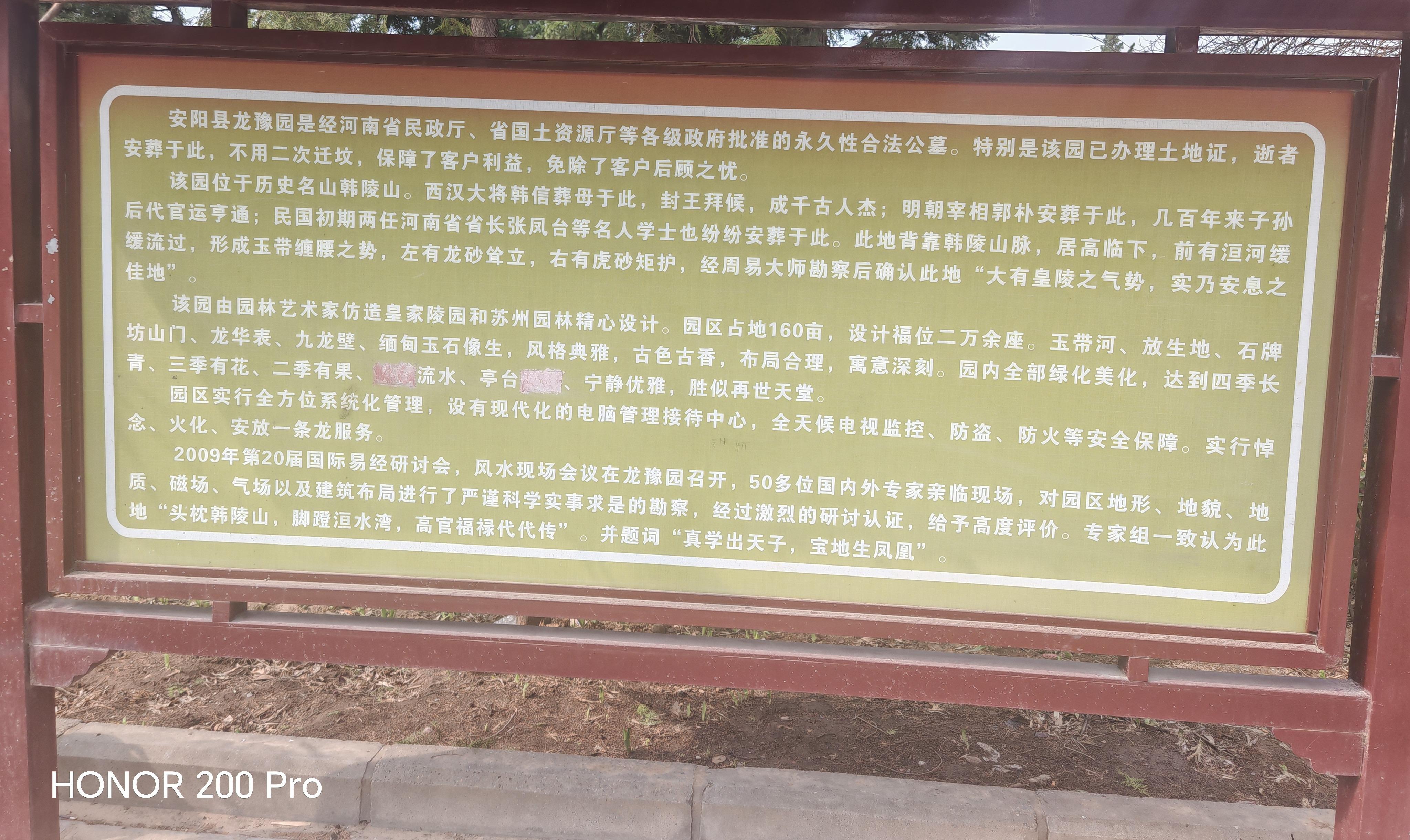 安阳县龙豫园公墓园区图片
