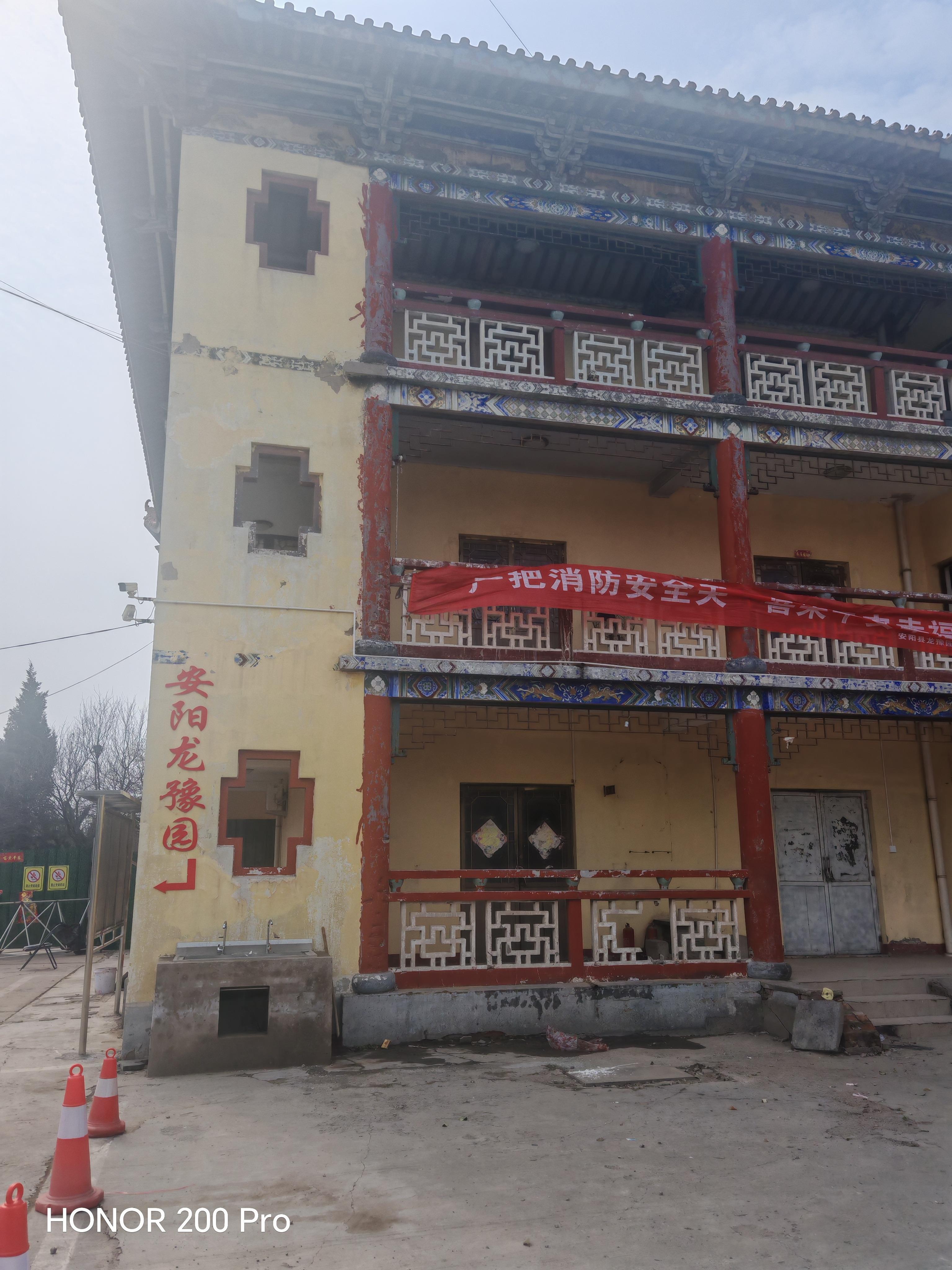 安阳县龙豫园公墓