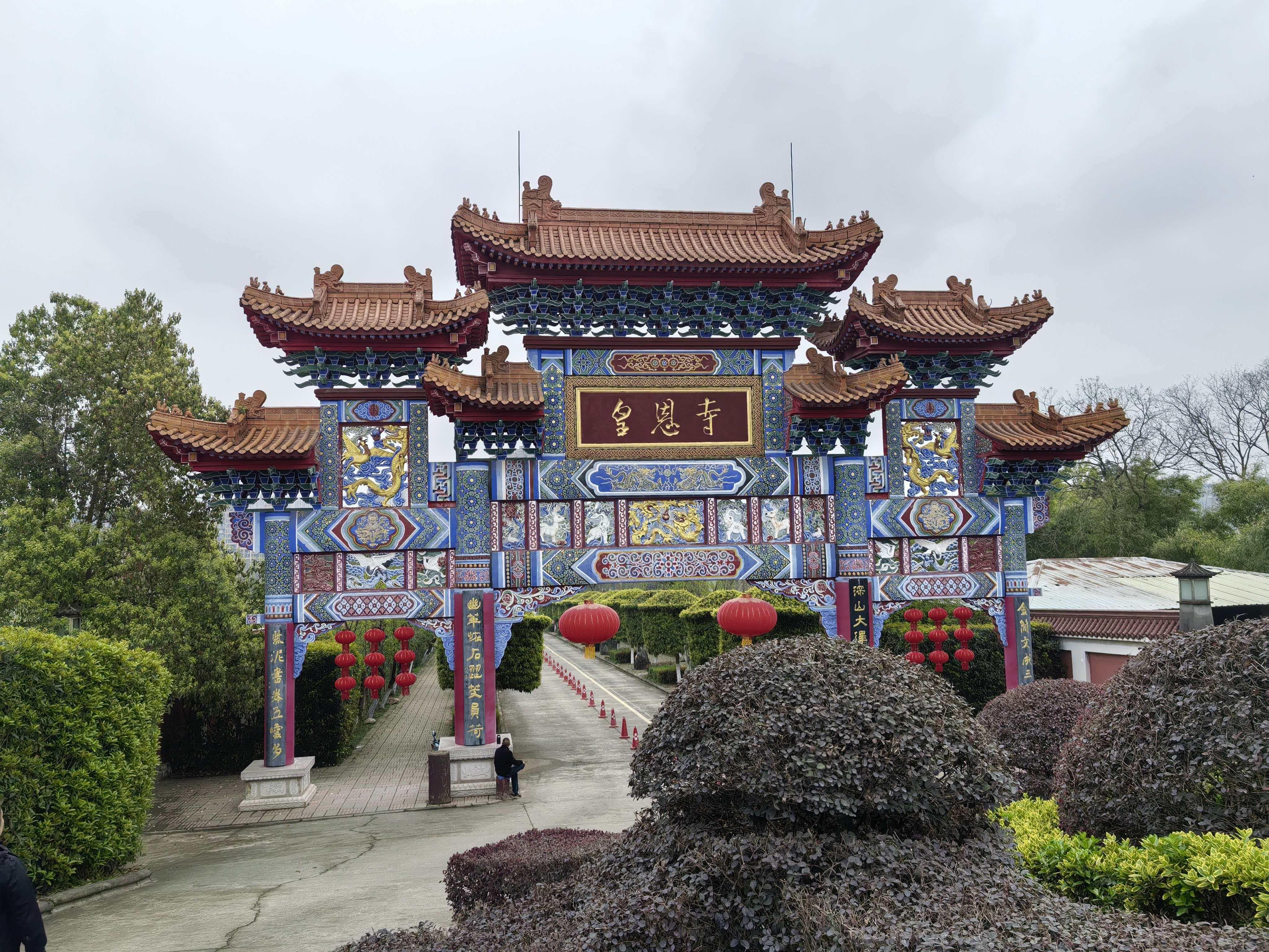 成都市金牛区皇恩寺陵园园区图片