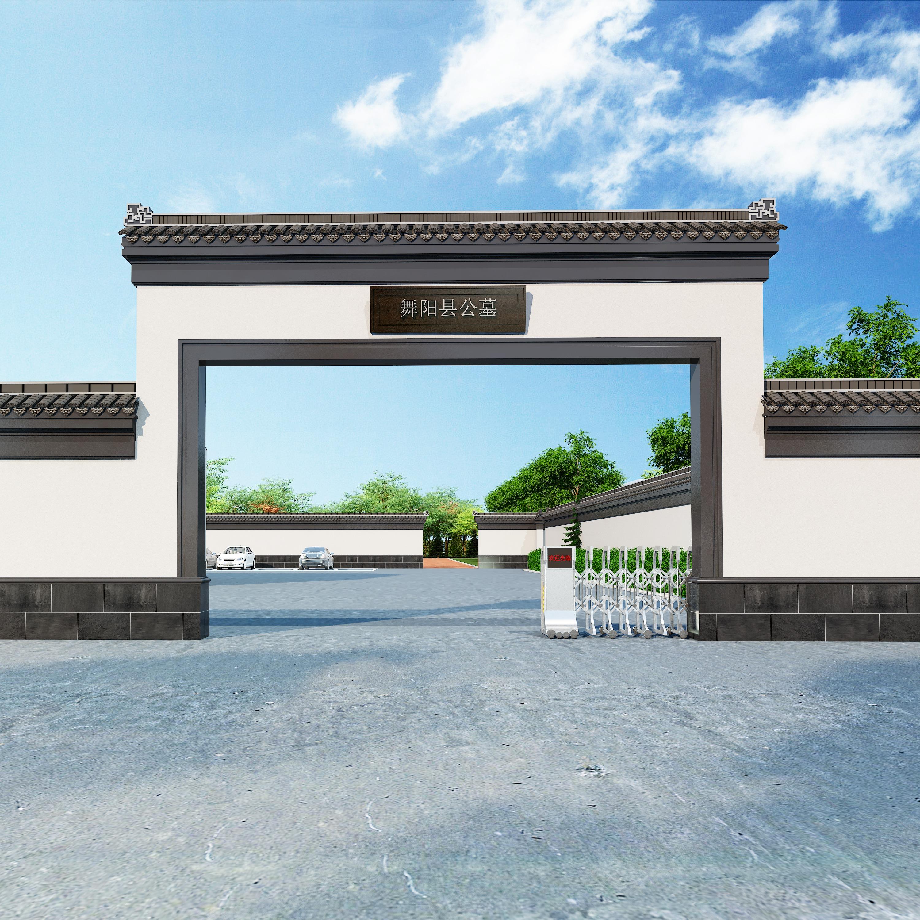 舞阳县公墓