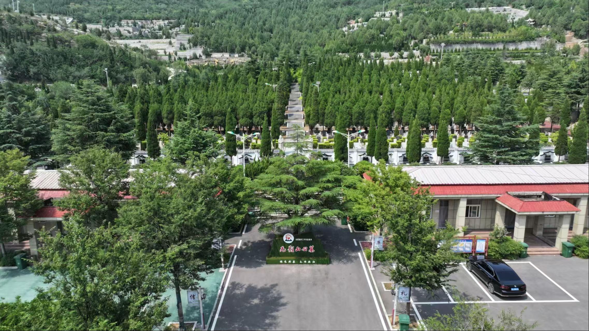 泗水县无影山公墓园区图片