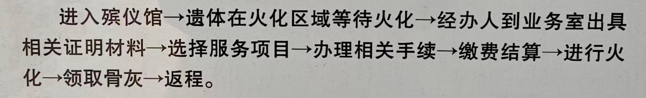 莒南县殡仪馆园区图片
