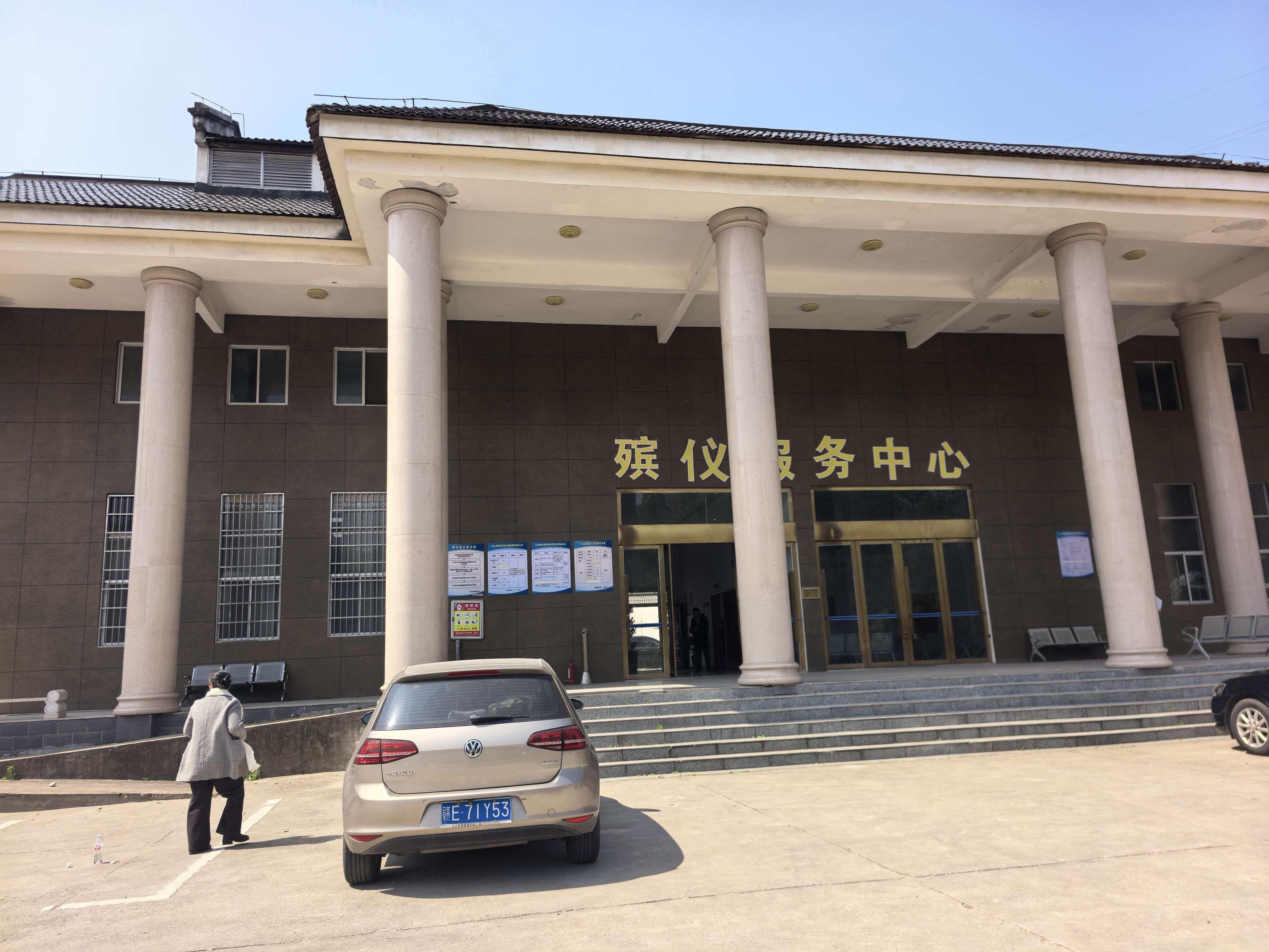 玉山县火化殡仪馆