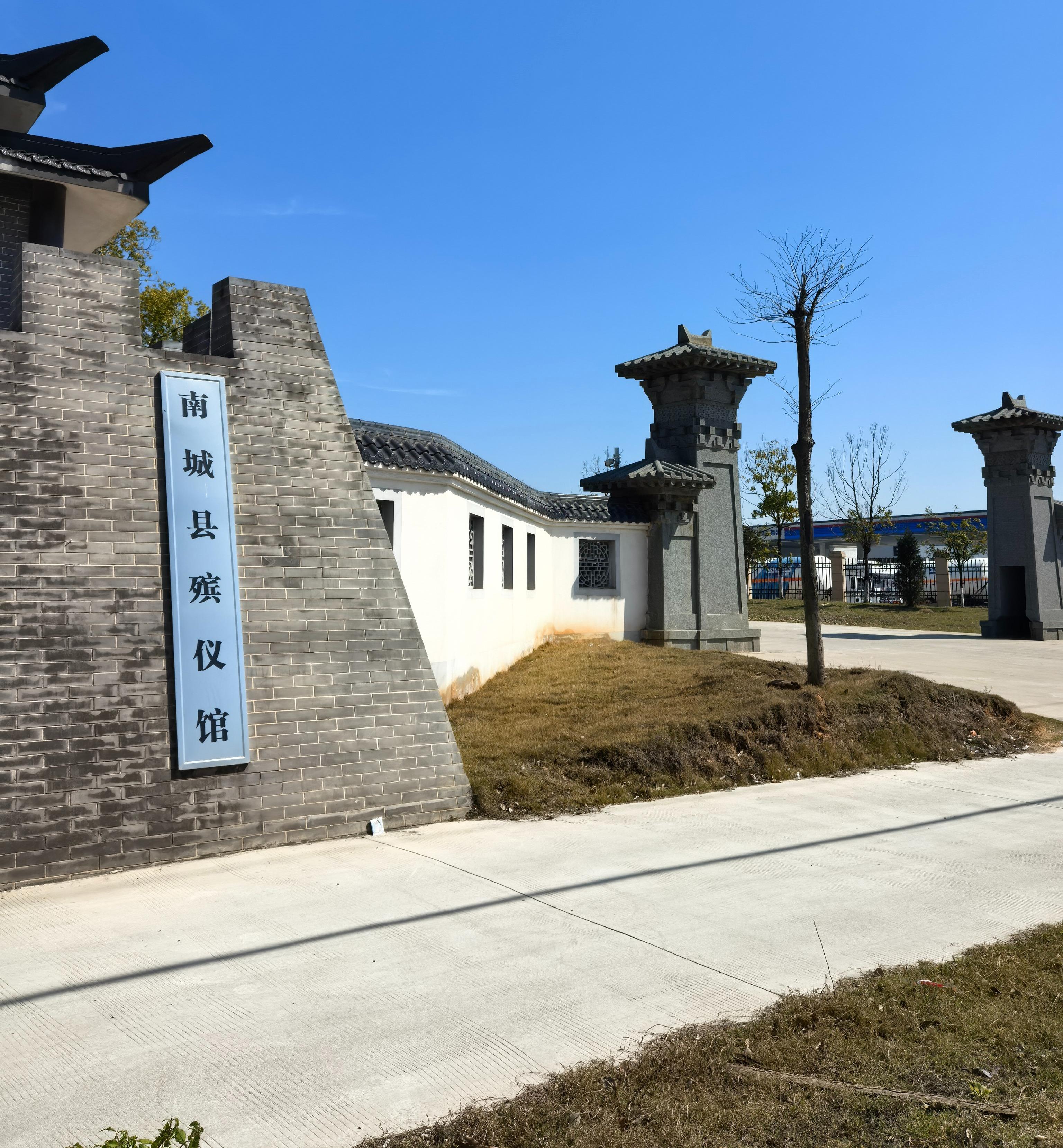 南城县殡葬事务服务中心