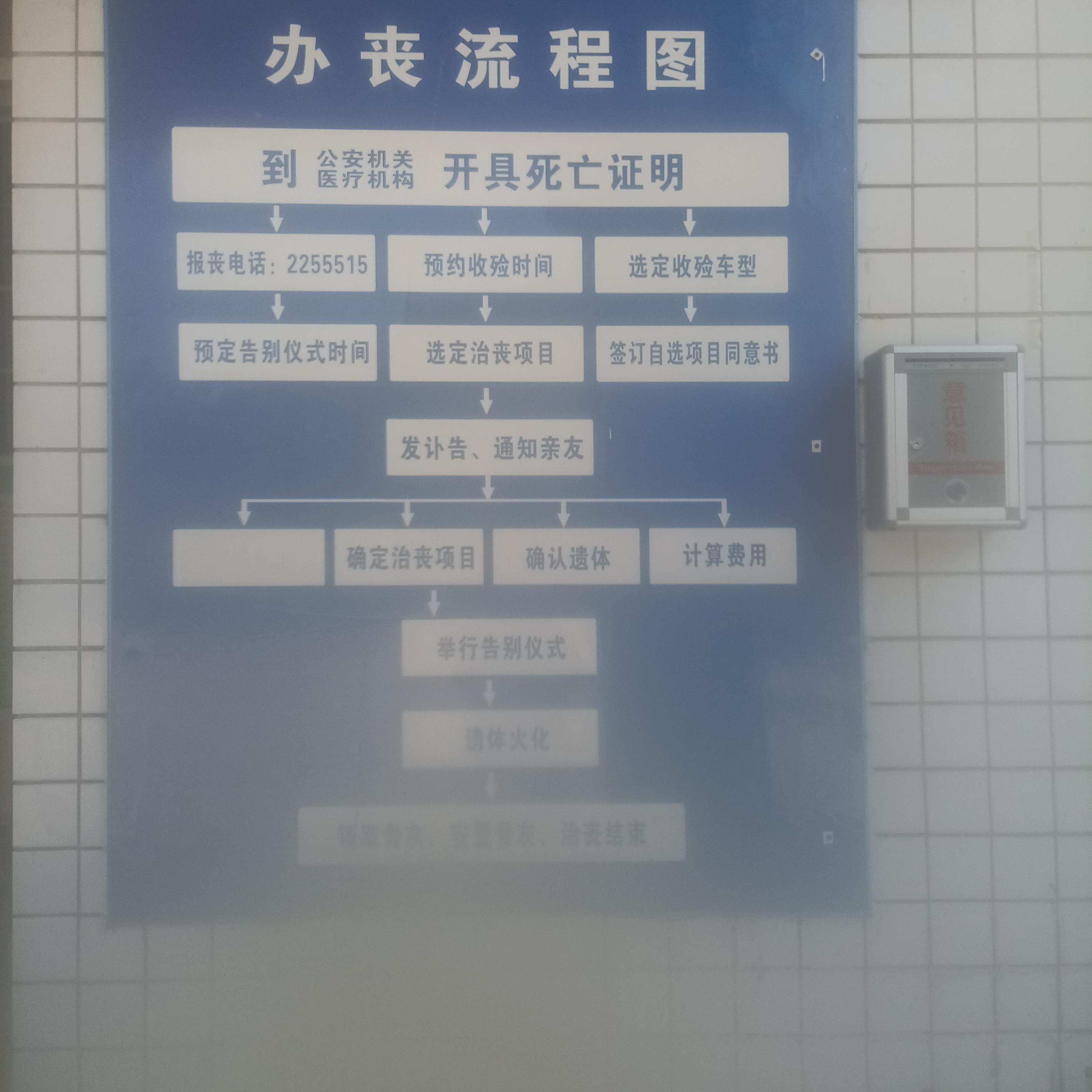 新丰县殡仪馆园区图片
