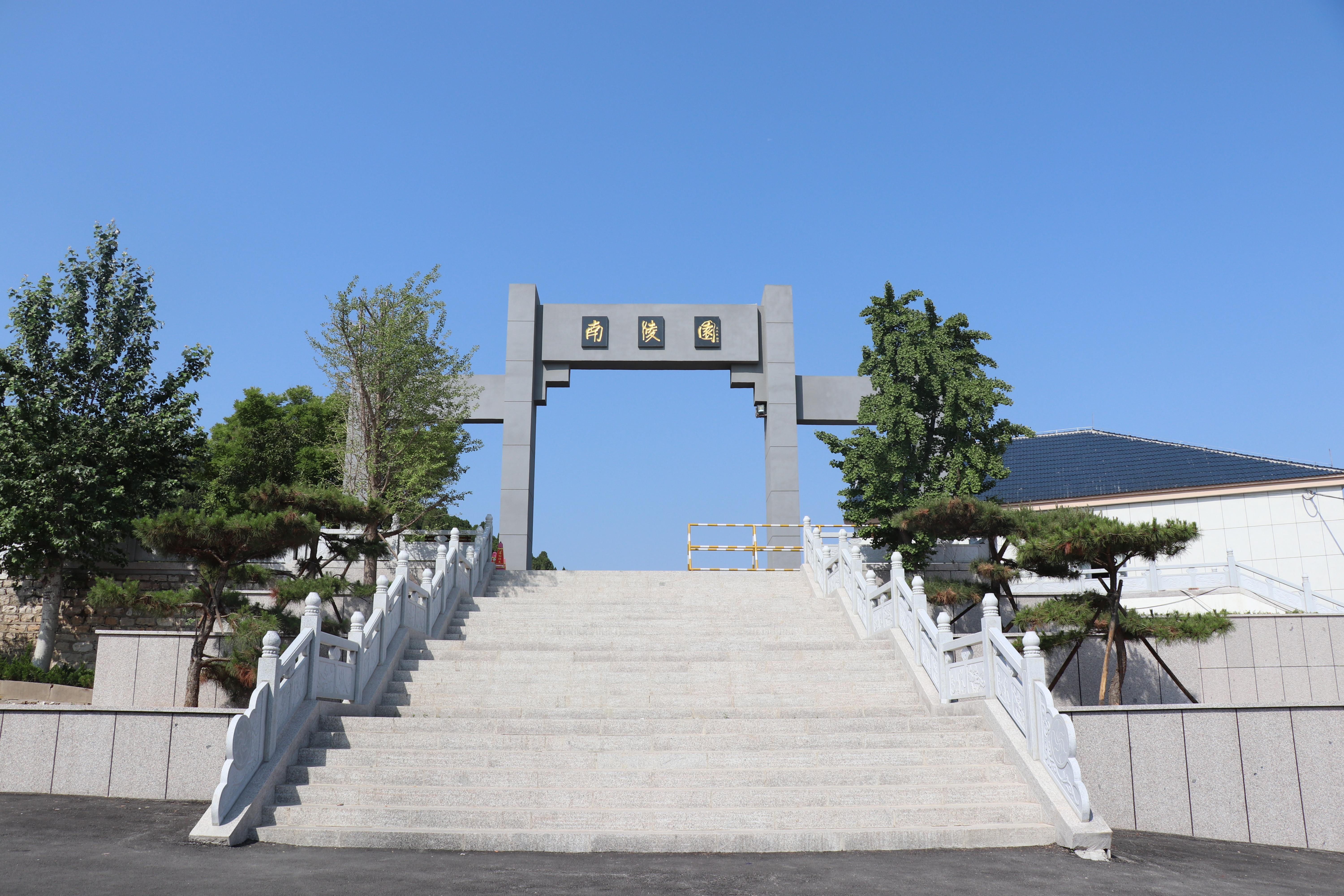 济南市章丘区南陵园公墓管理处