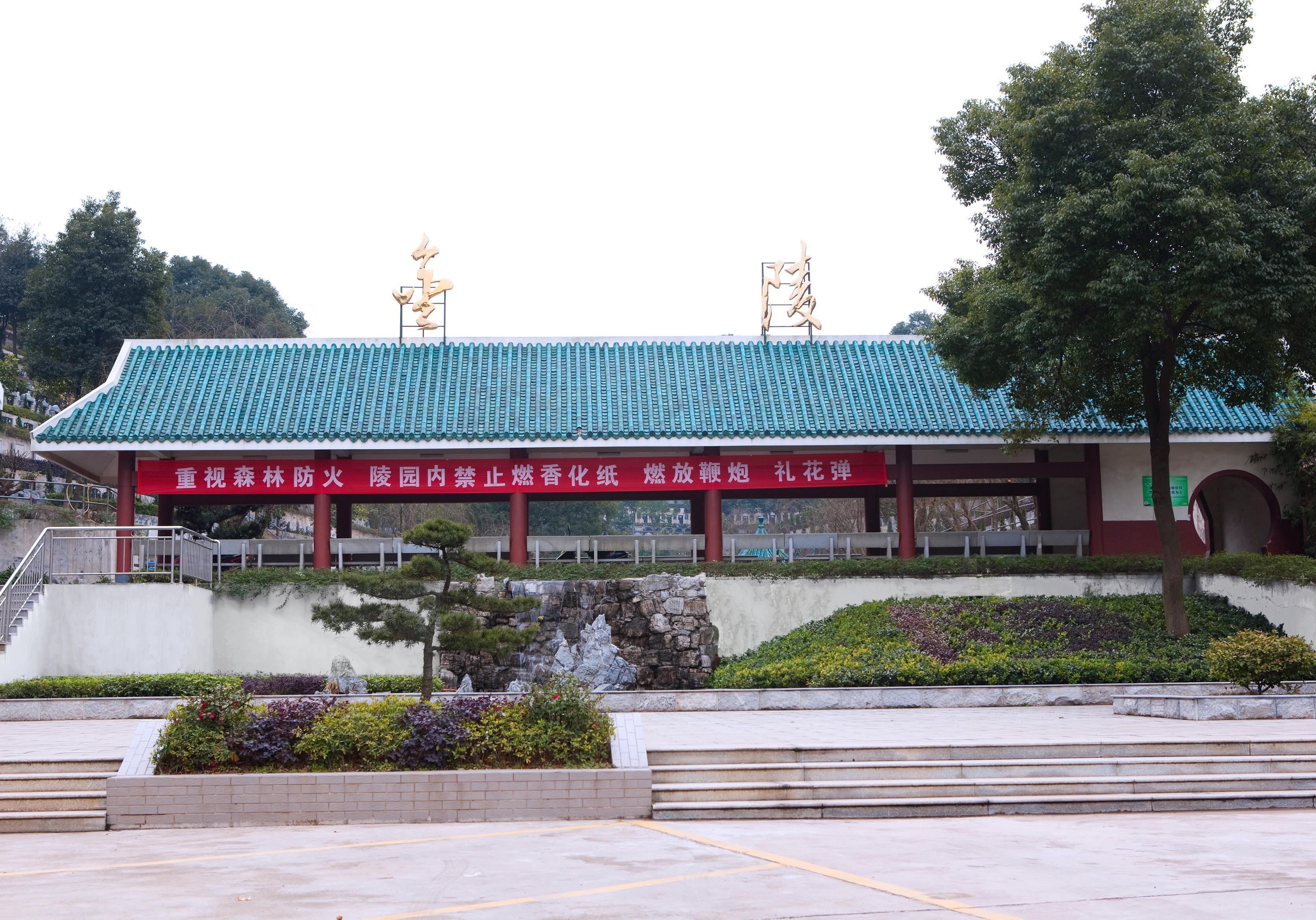 金陵城市绿化墓园