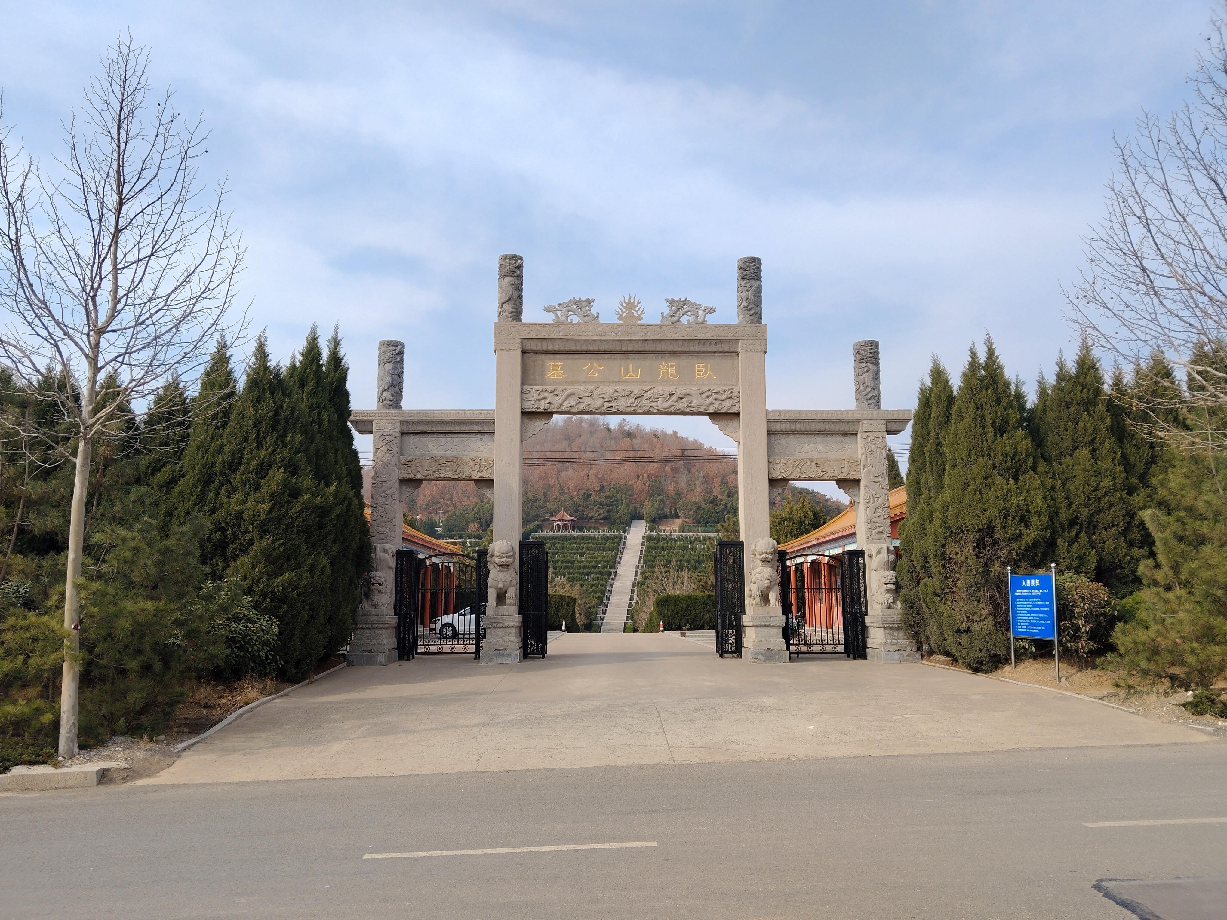 五莲县卧龙山公墓
