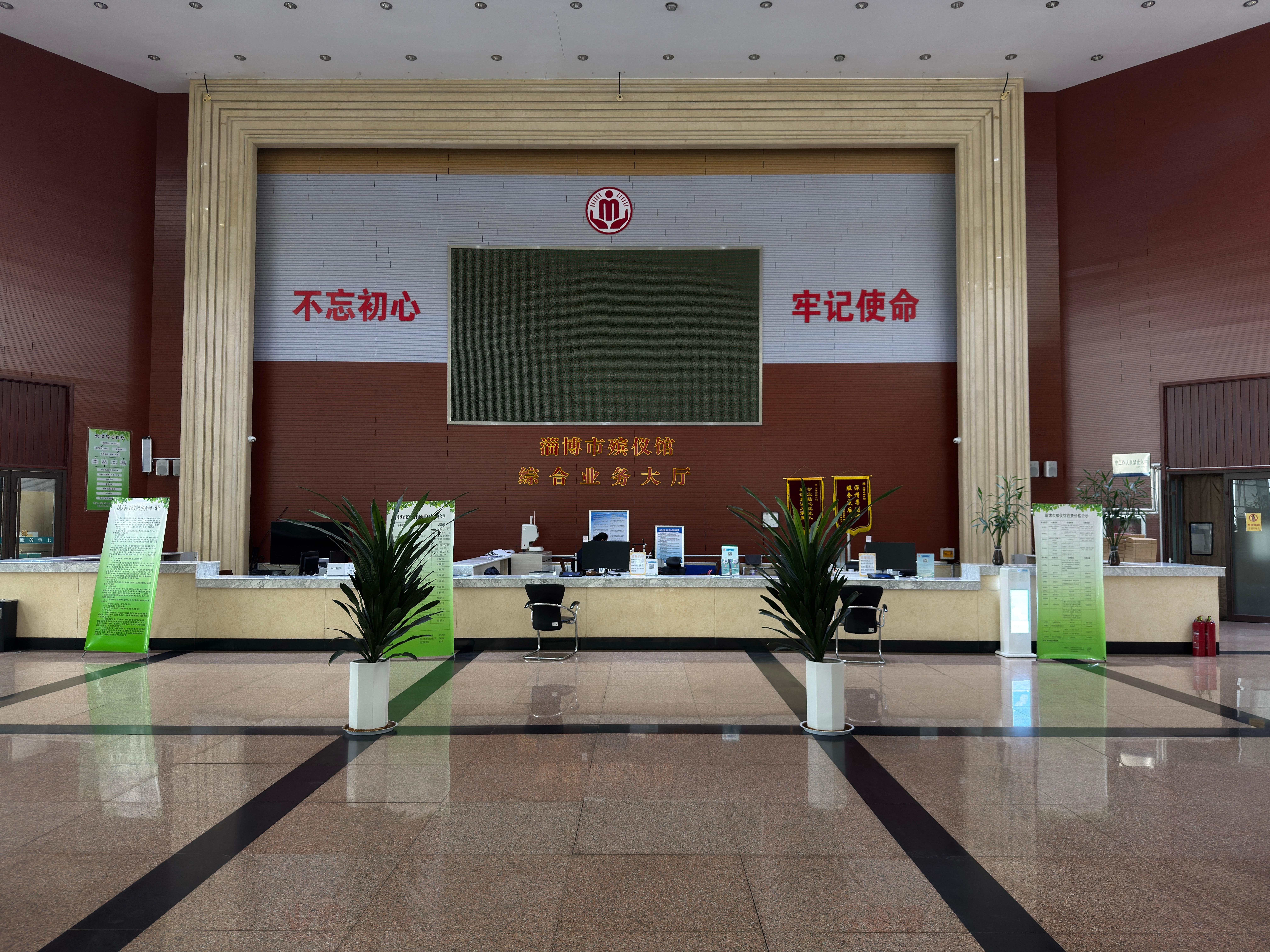 淄博市殡仪馆
