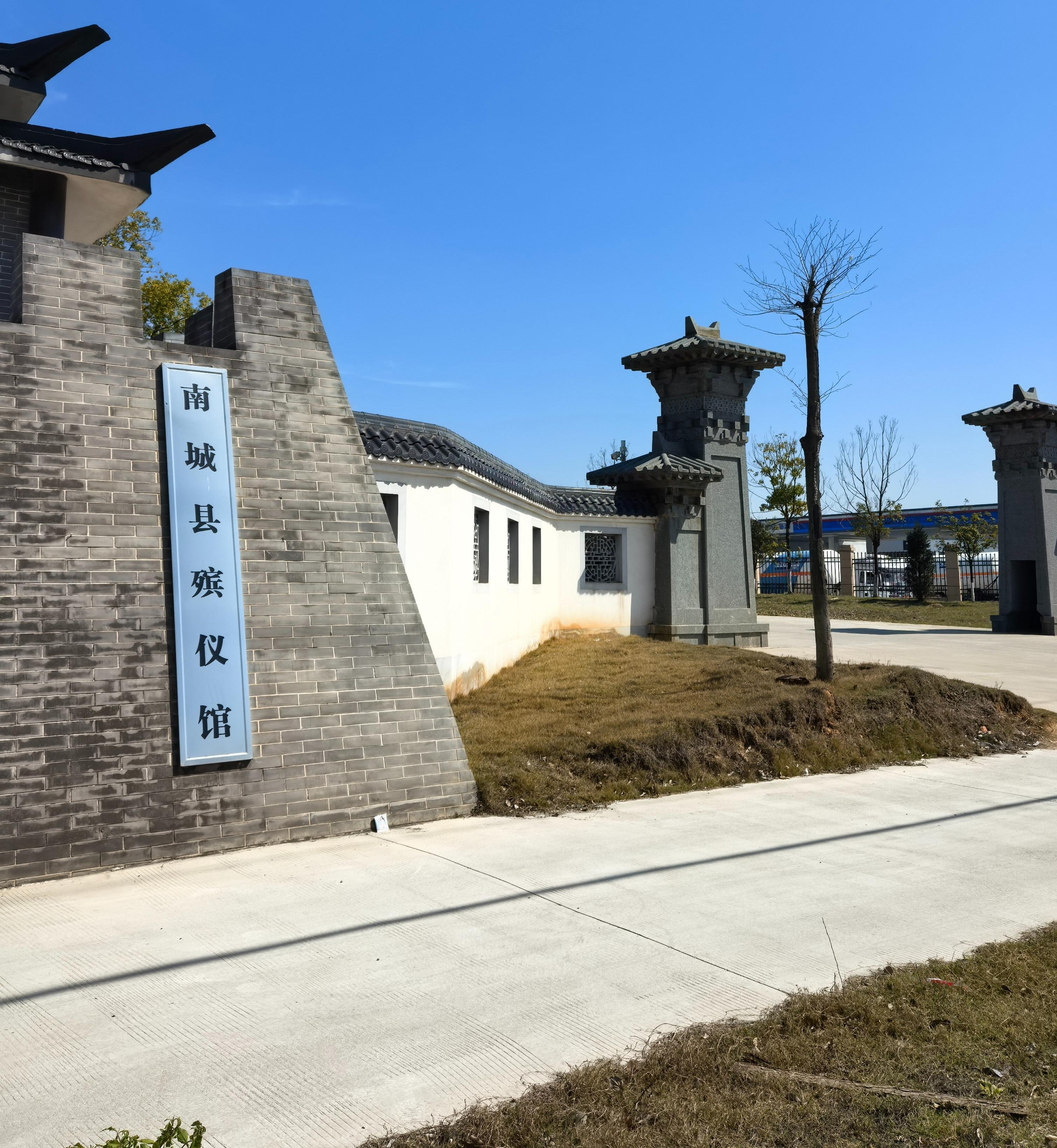 南城县殡葬事务服务中心（公墓）
