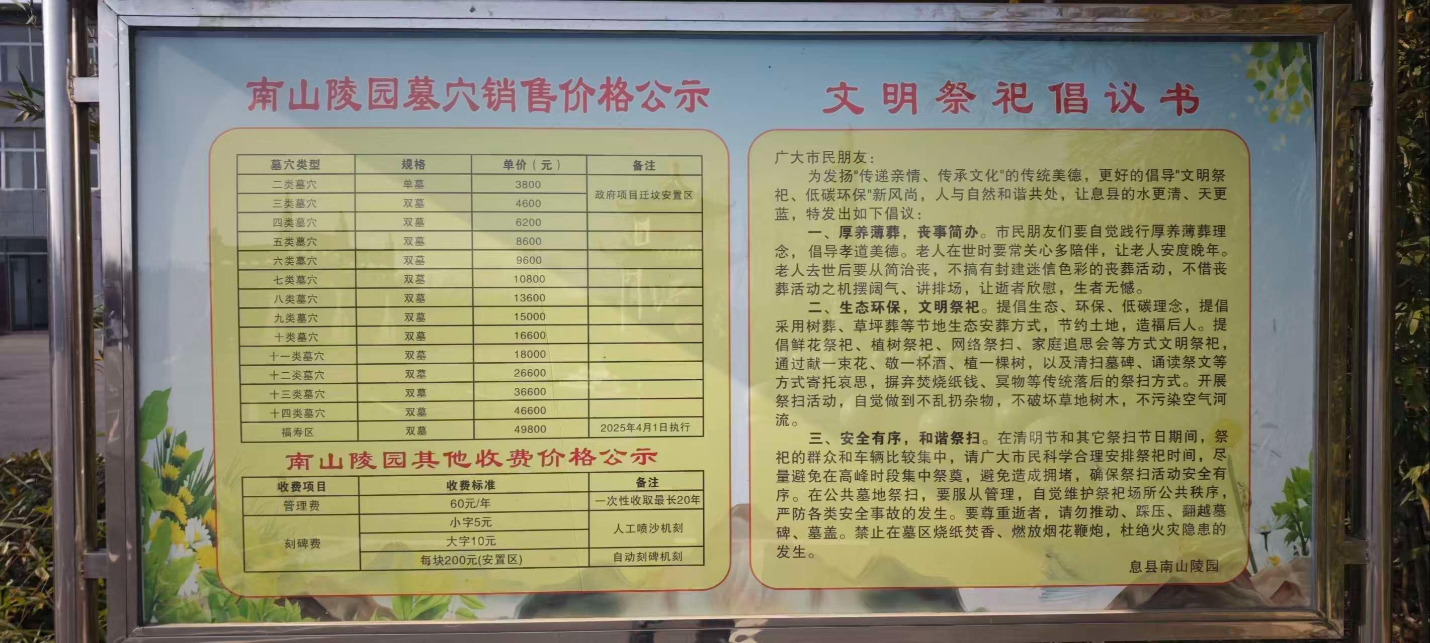 息县南山陵园园区图片