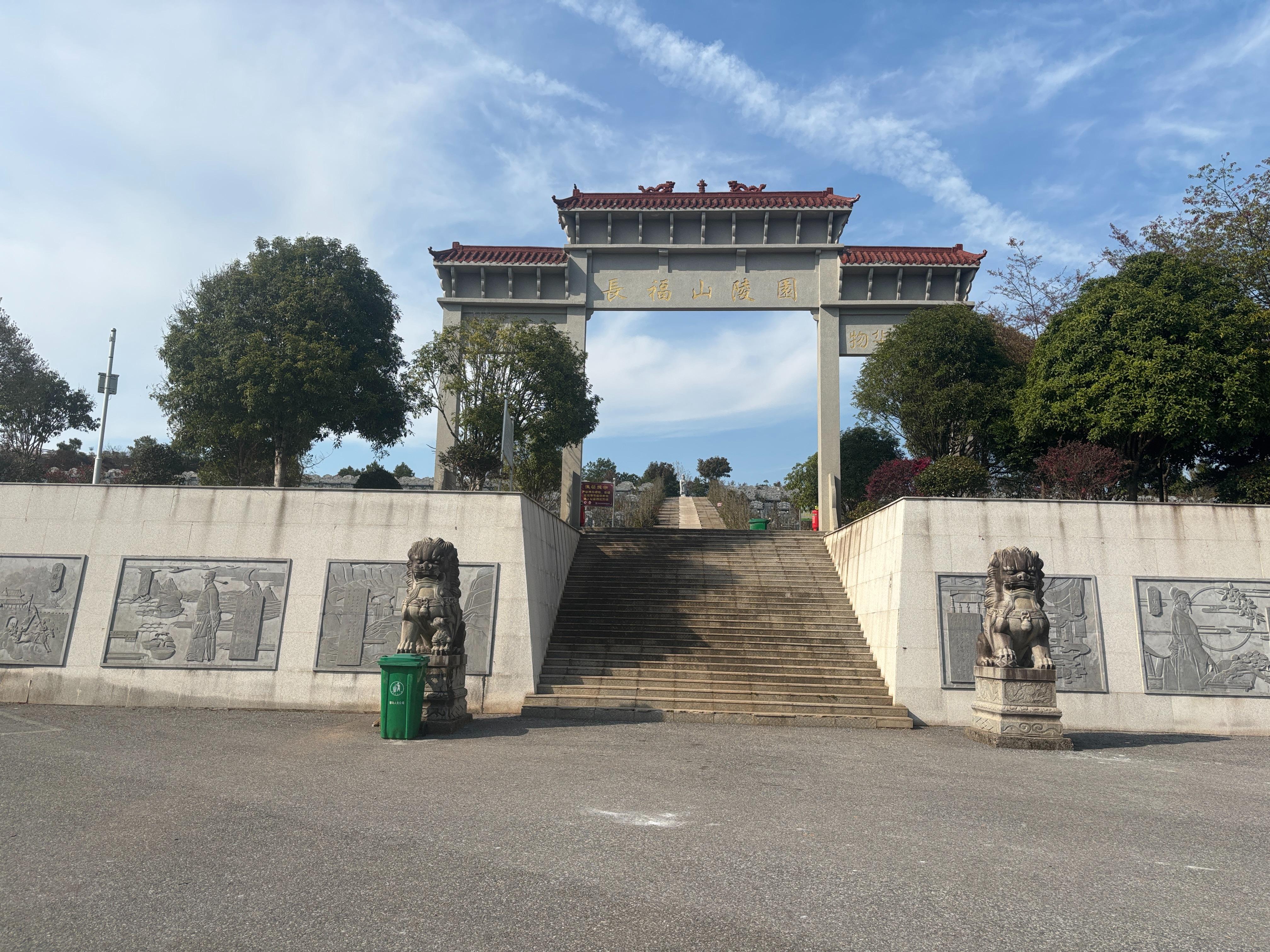 黎川县长福山陵园园区图片