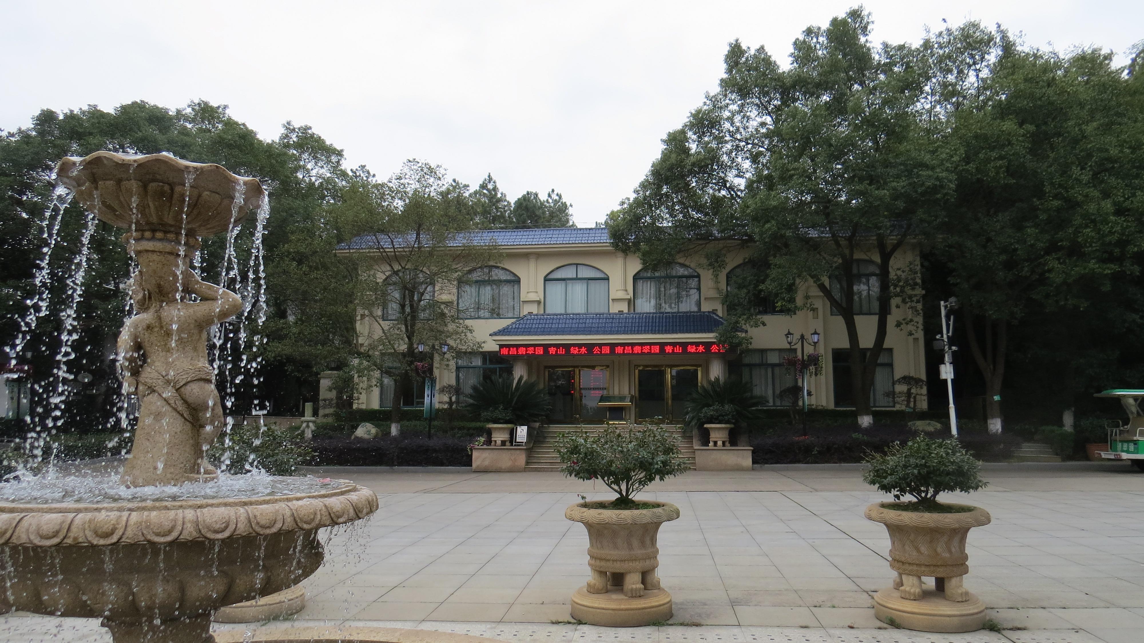 南昌翡翠岭园林有限公司园区图片