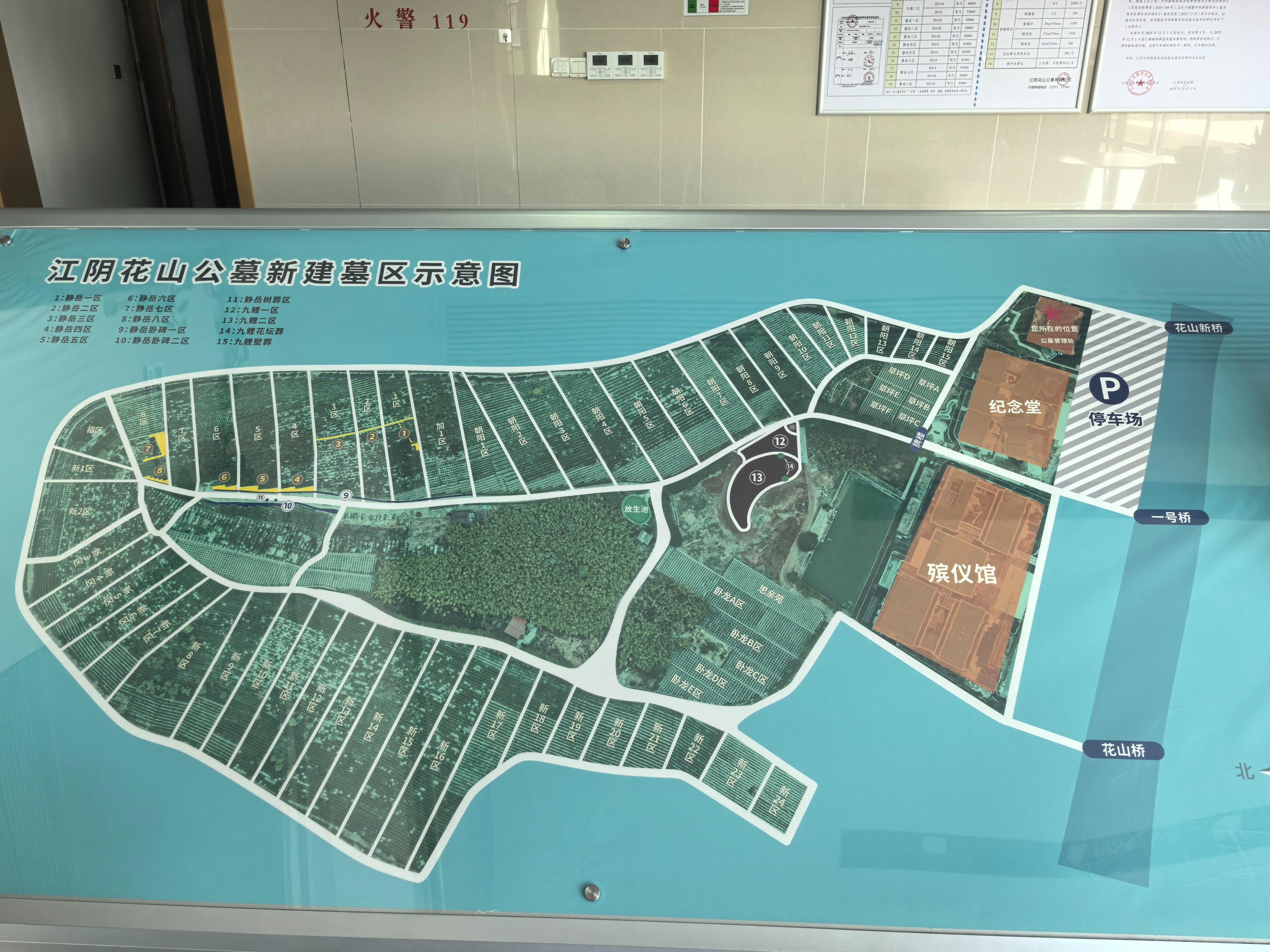 江阴市殡葬服务中心（江阴市花山公墓）园区图片