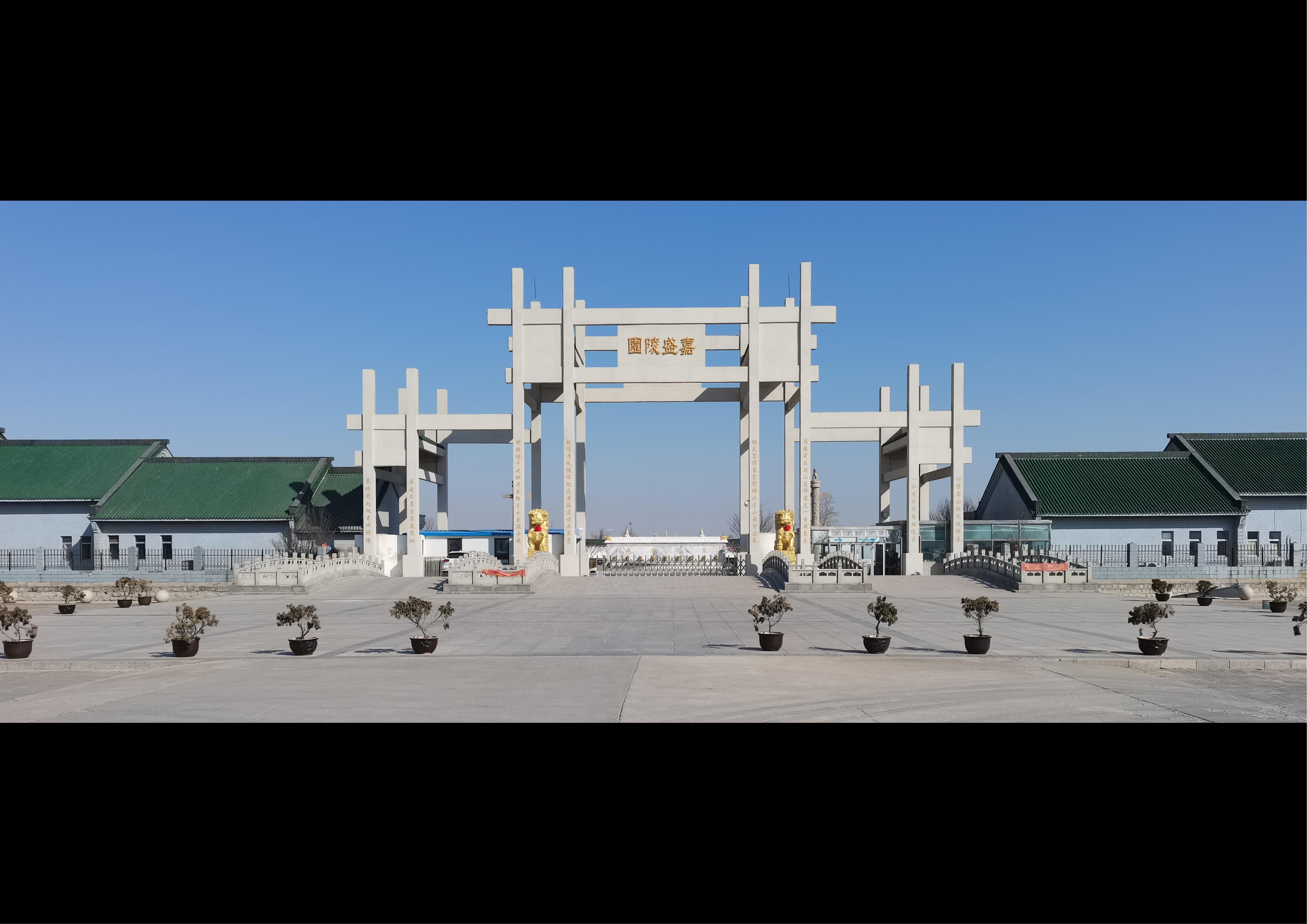 东营嘉盛陵园有限责任公司