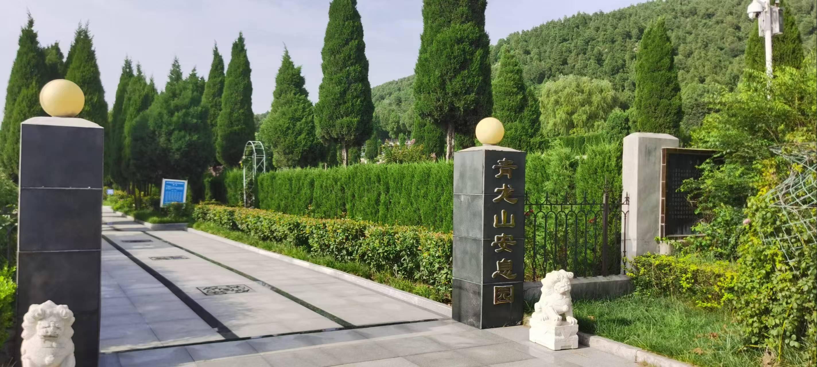 平阴县青龙山安息园