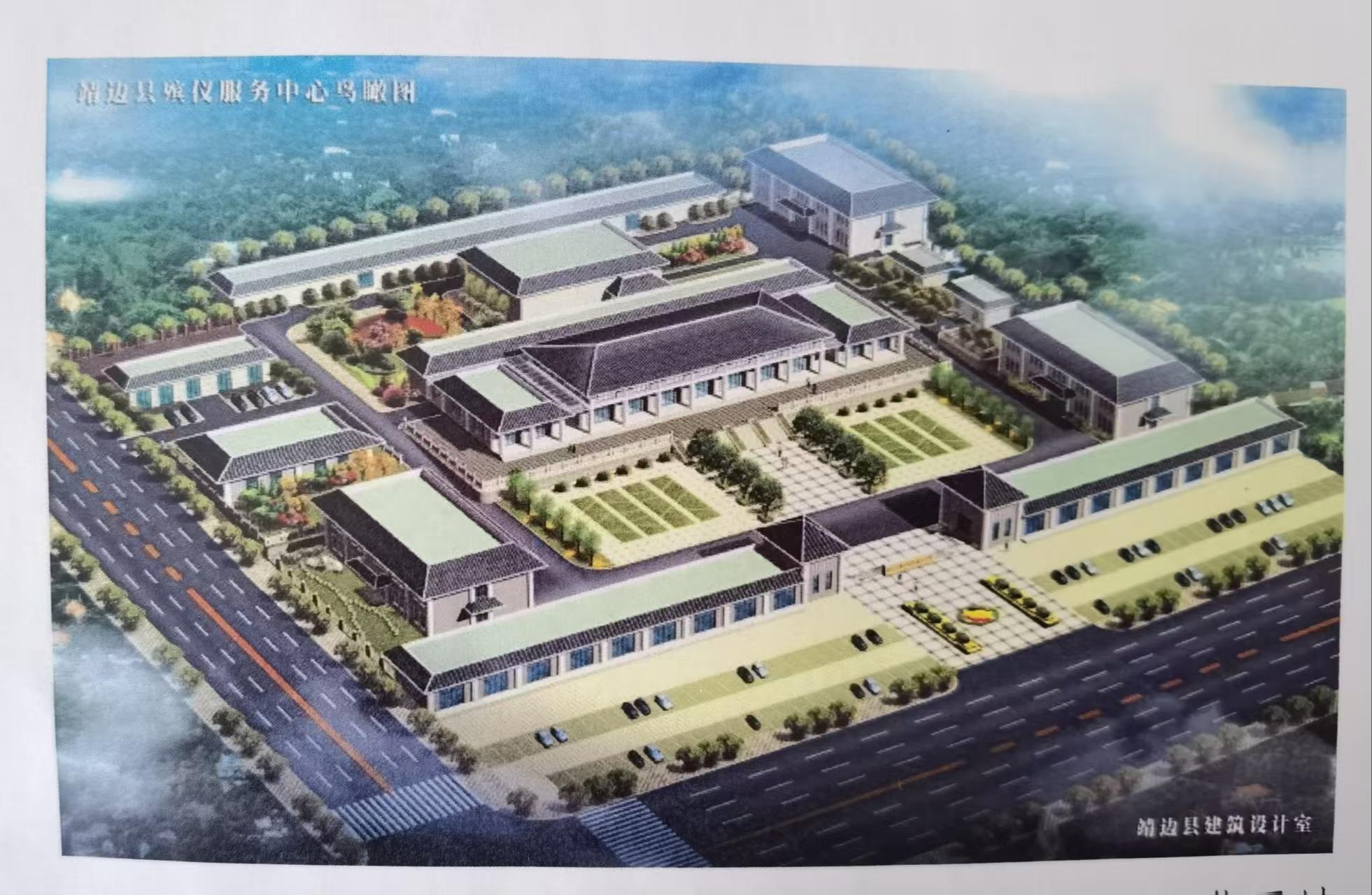 靖边县殡仪殡葬事务中心