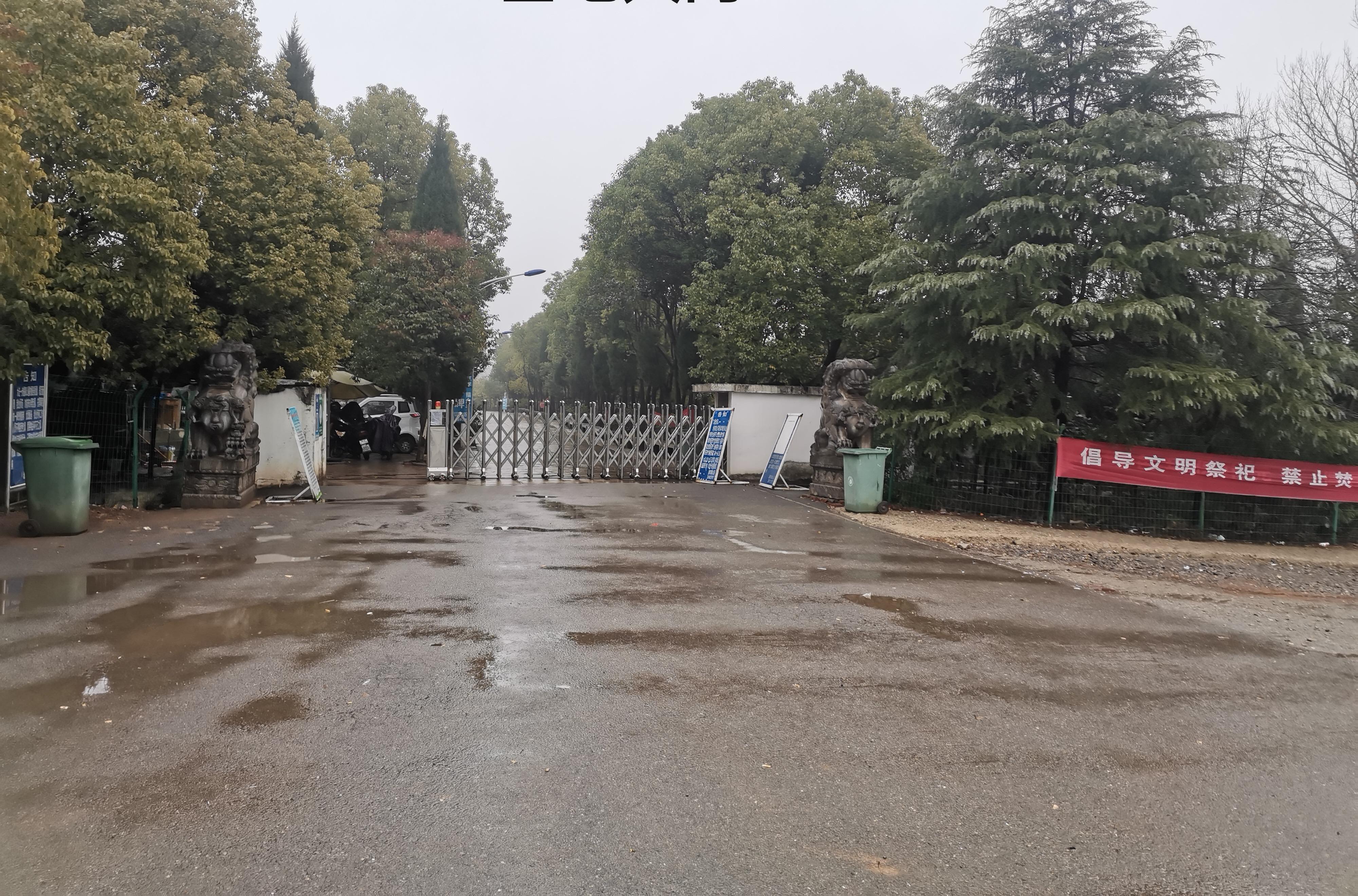 淮南市舜耕山公墓园区图片
