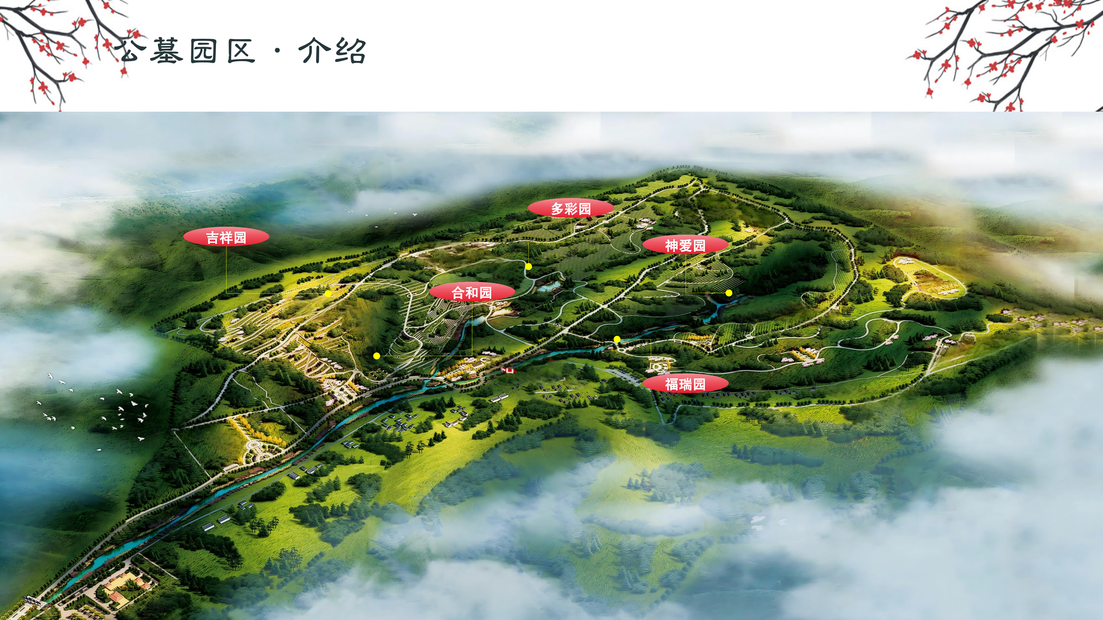 宁夏九通生态寝园有限公司园区图片