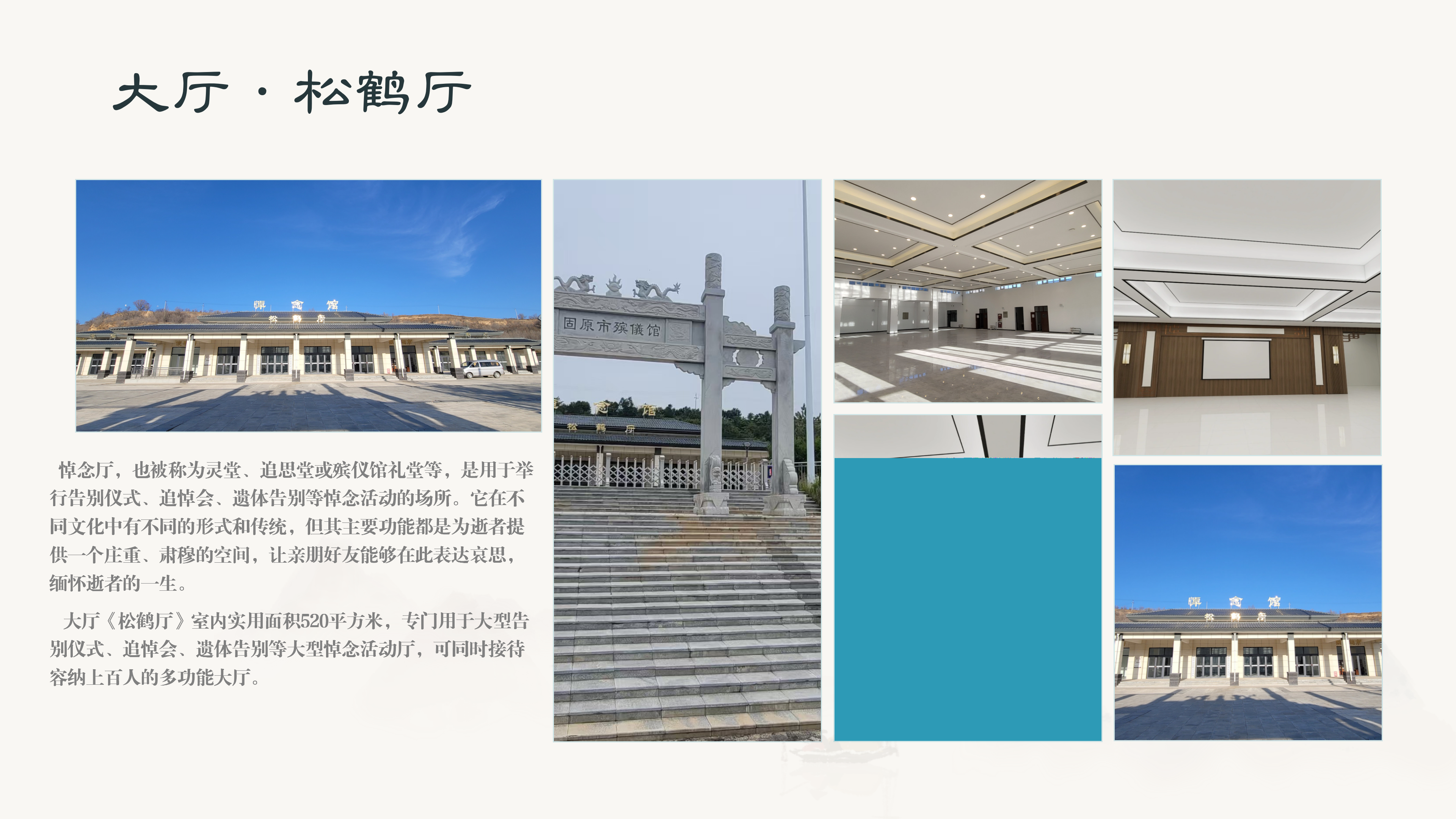 宁夏九通生态寝园有限公司园区图片