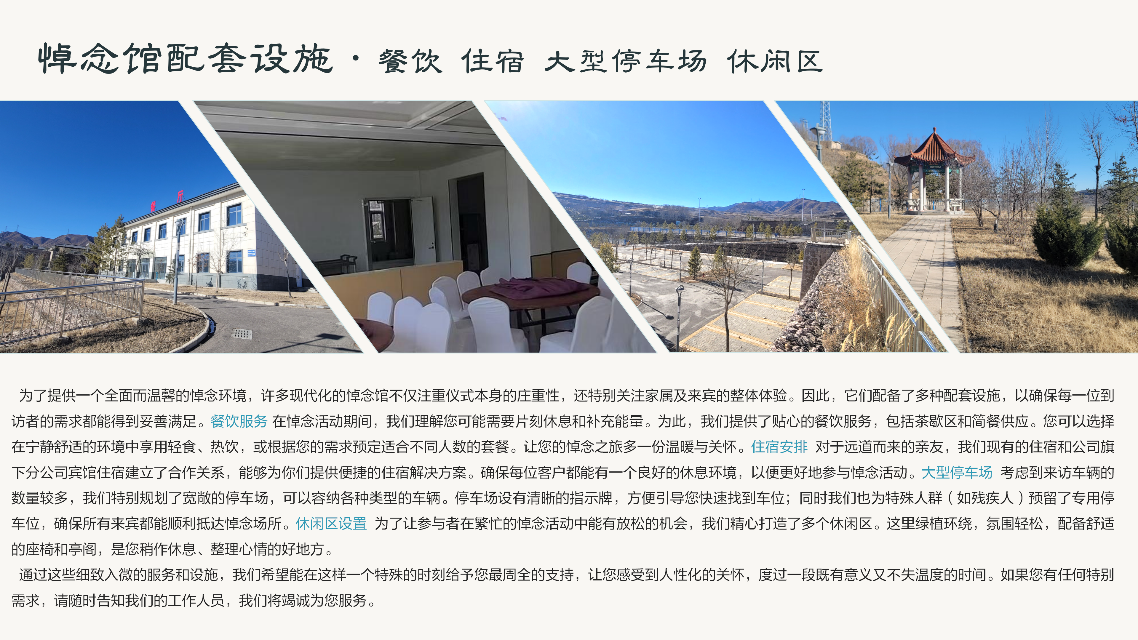 宁夏九通生态寝园有限公司园区图片