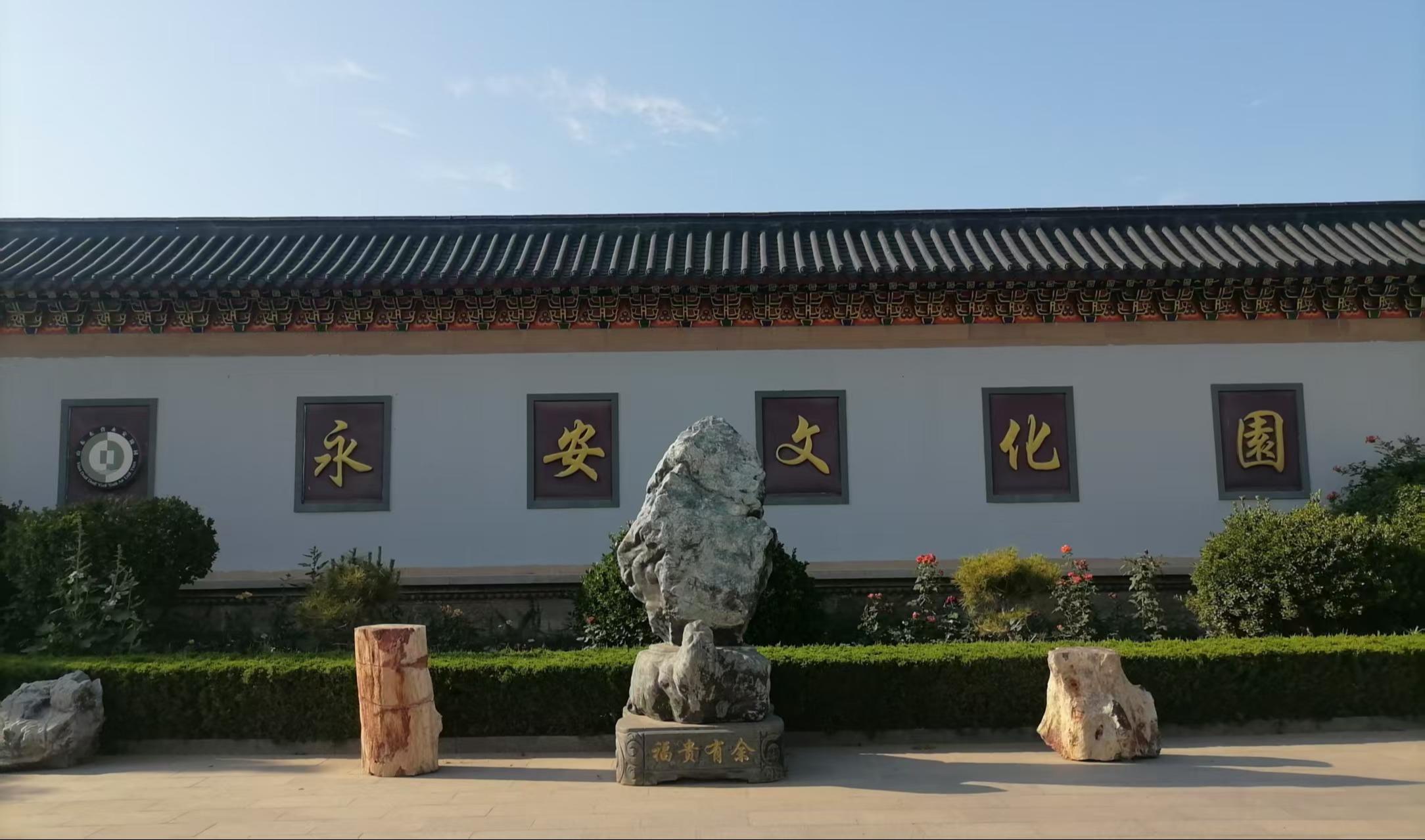 东营市永安陵园有限公司