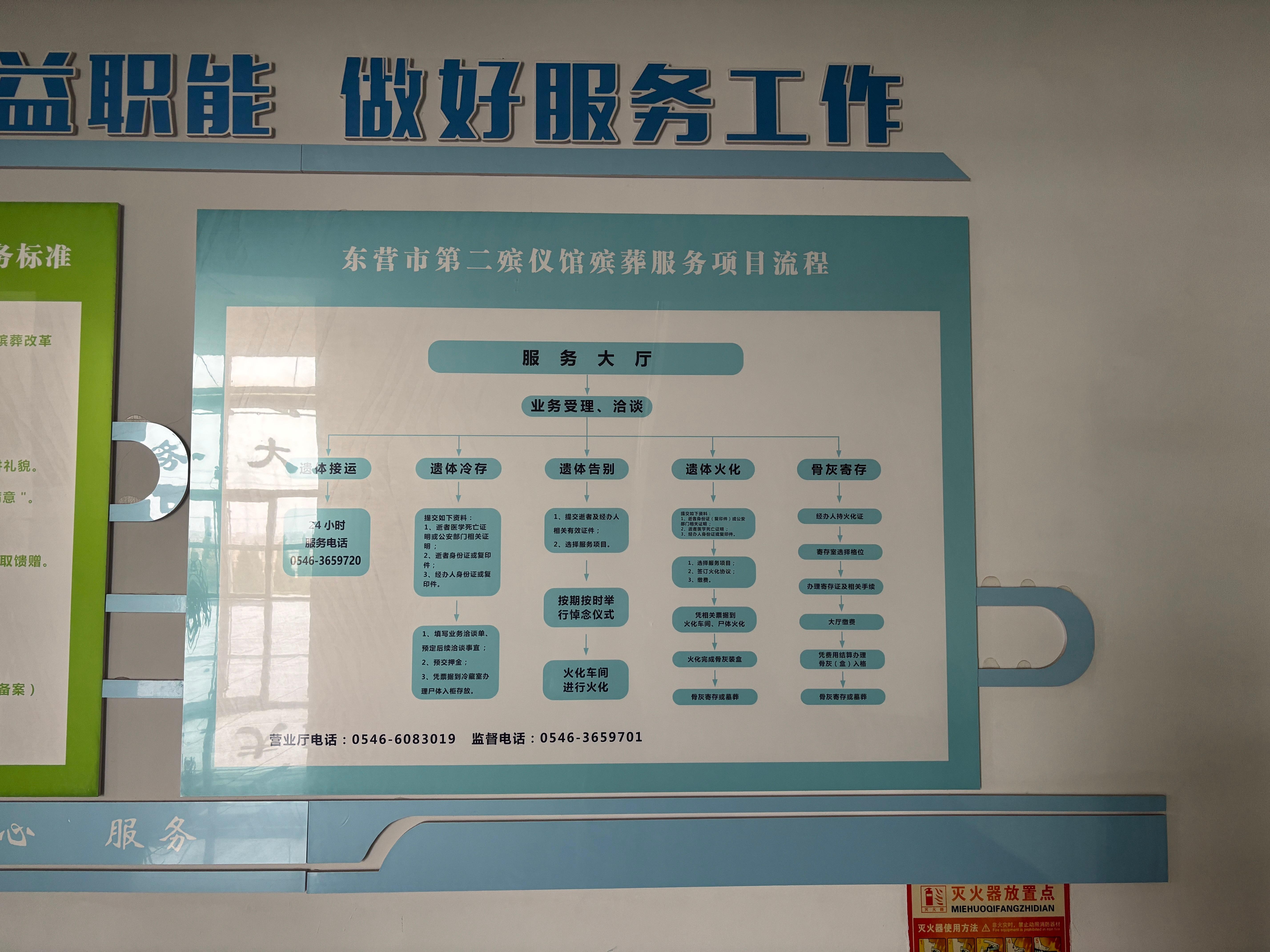 东营市第二殡仪馆园区图片