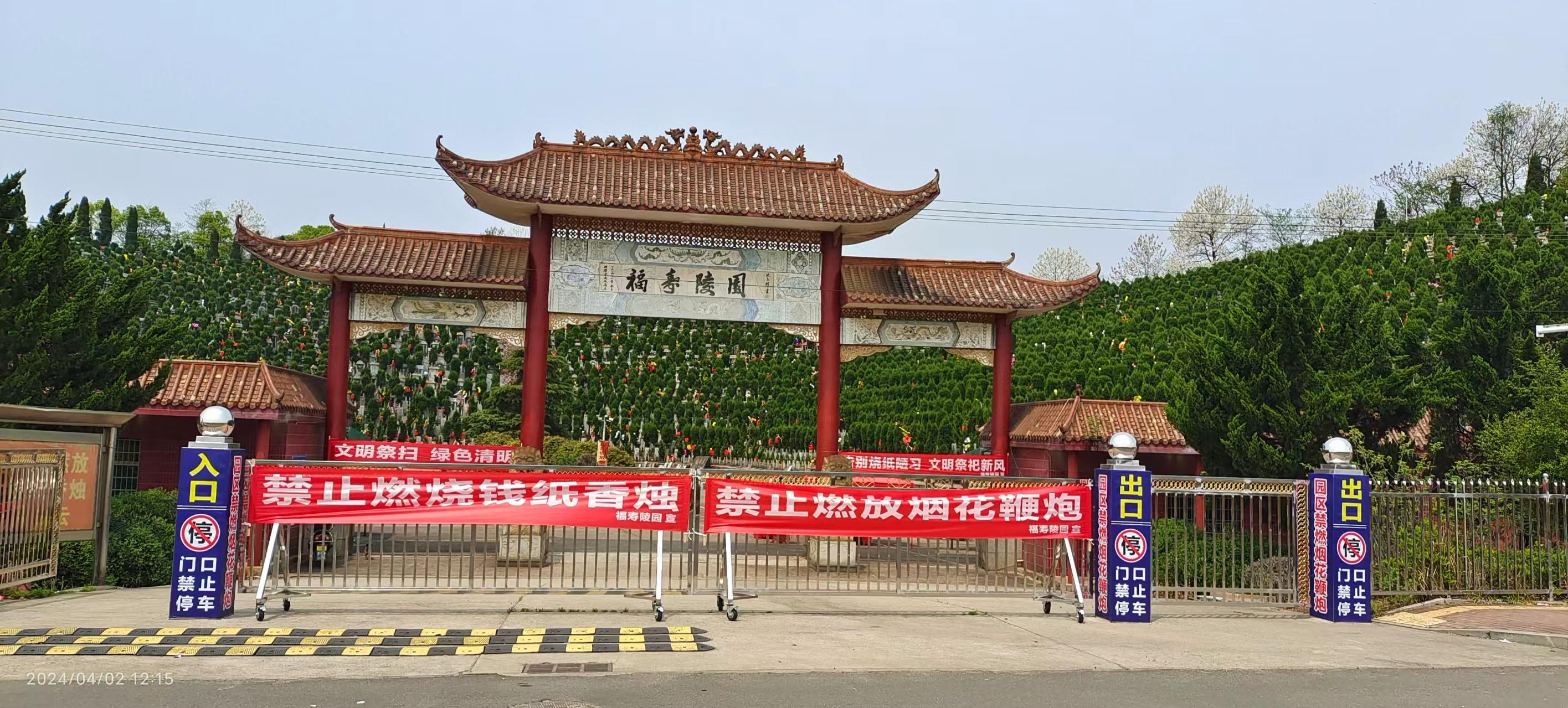 湘潭市福寿陵园有限责任公司园区图片