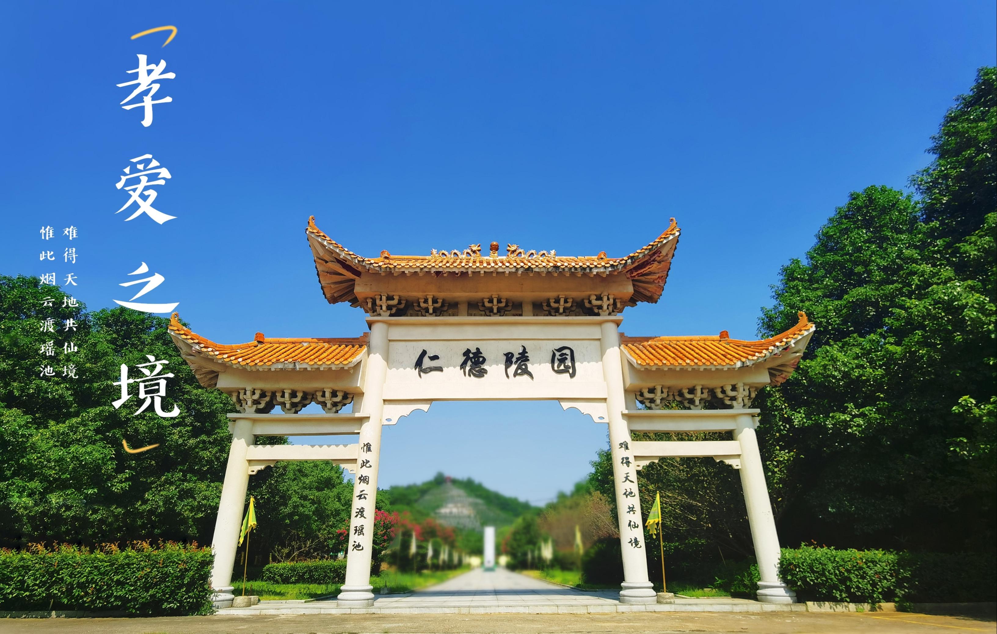 岳阳市福寿山庄殡仪有限公司