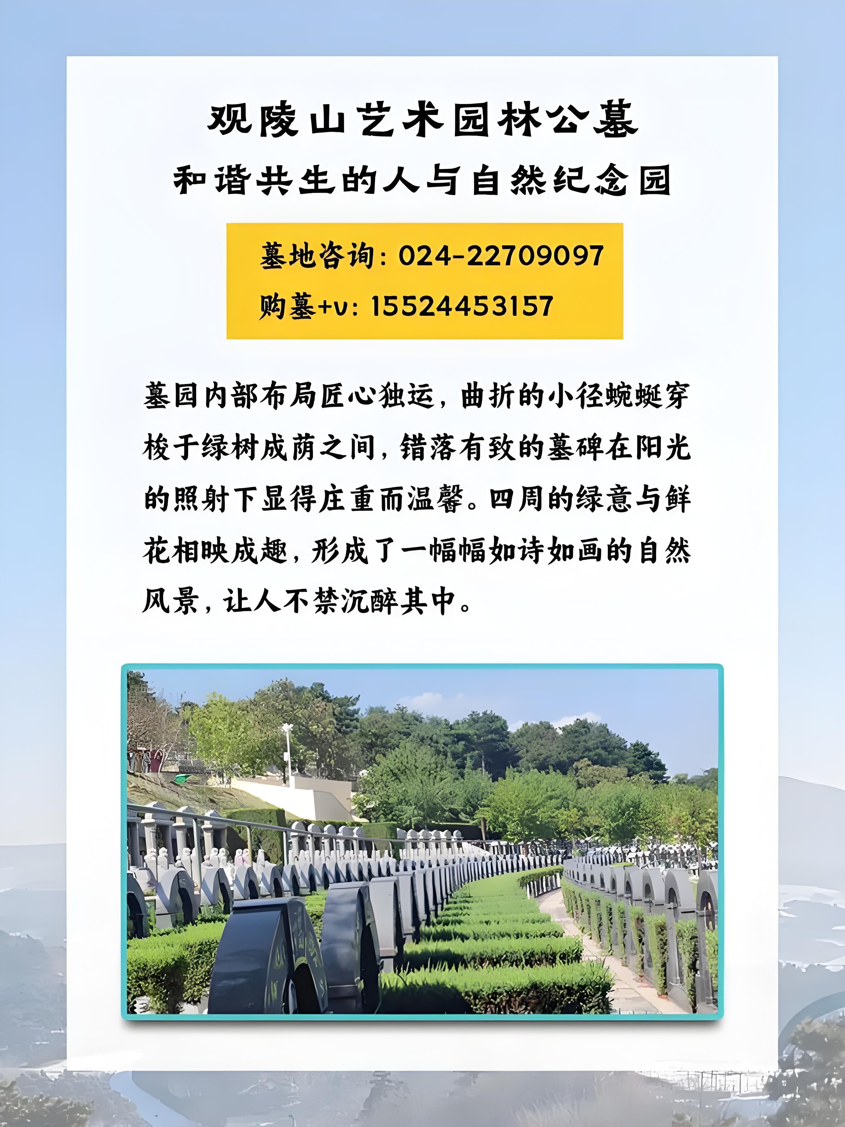 观陵山艺术园林公墓园区图片