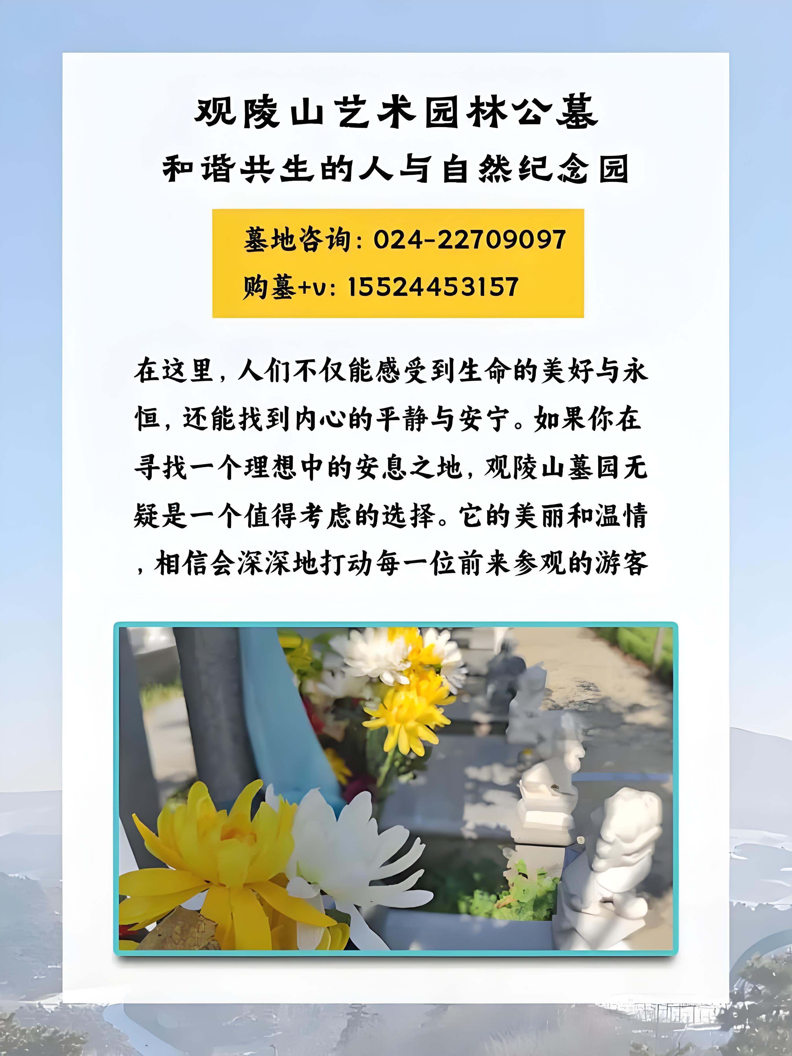 观陵山艺术园林公墓园区图片
