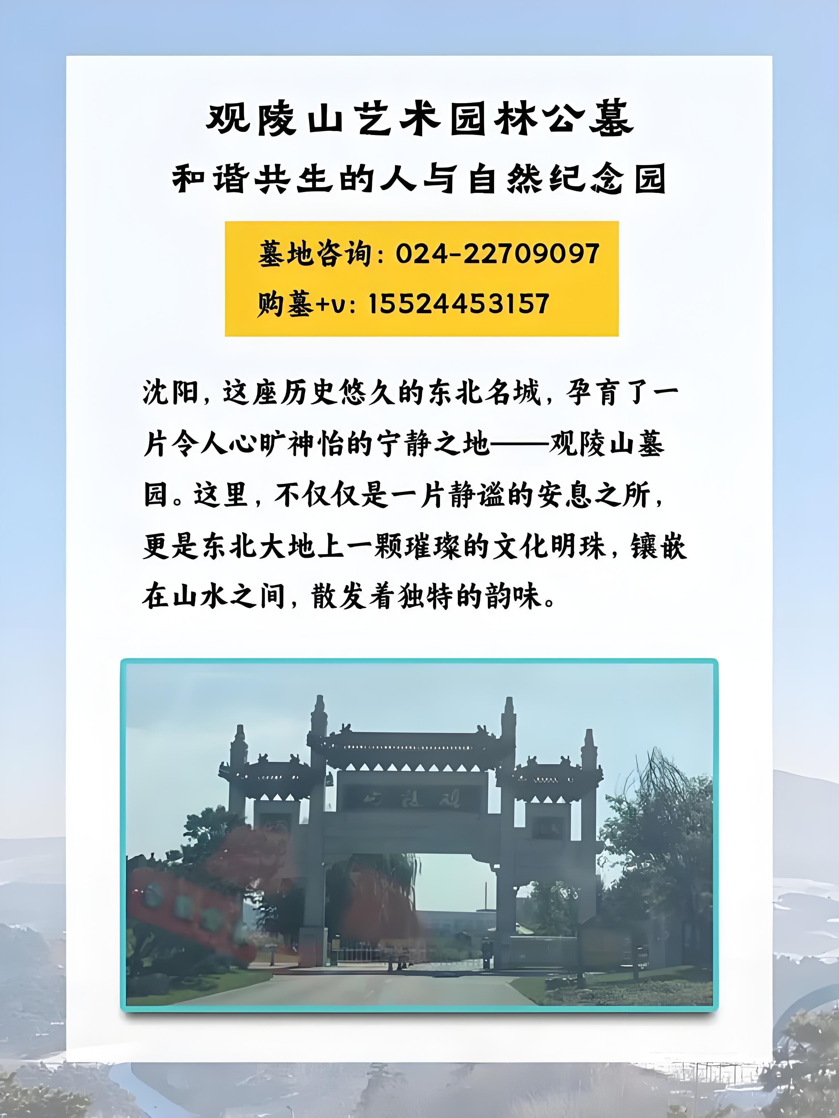 观陵山艺术园林公墓园区图片