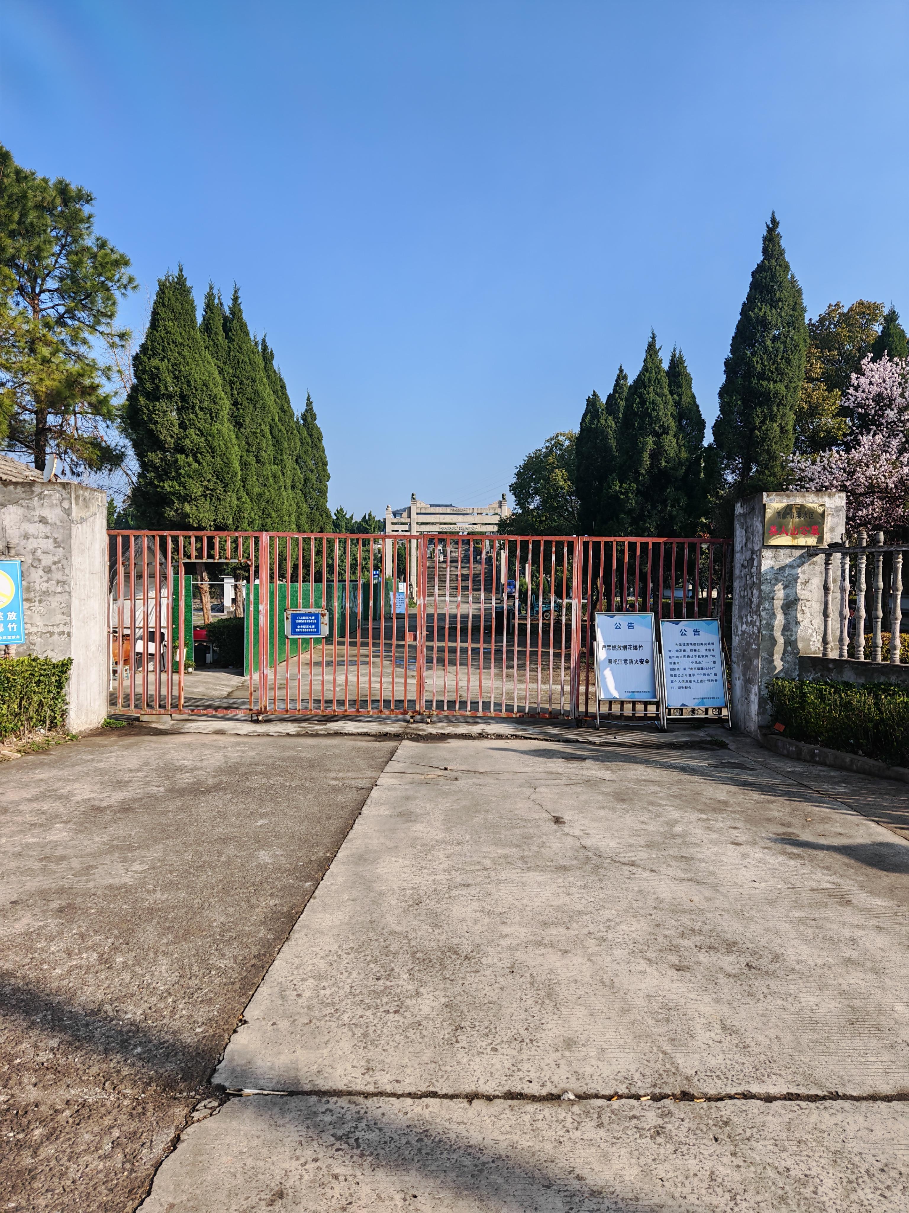 南京宝恩德管理服务有限公司（溧水区美人山公墓）园区图片