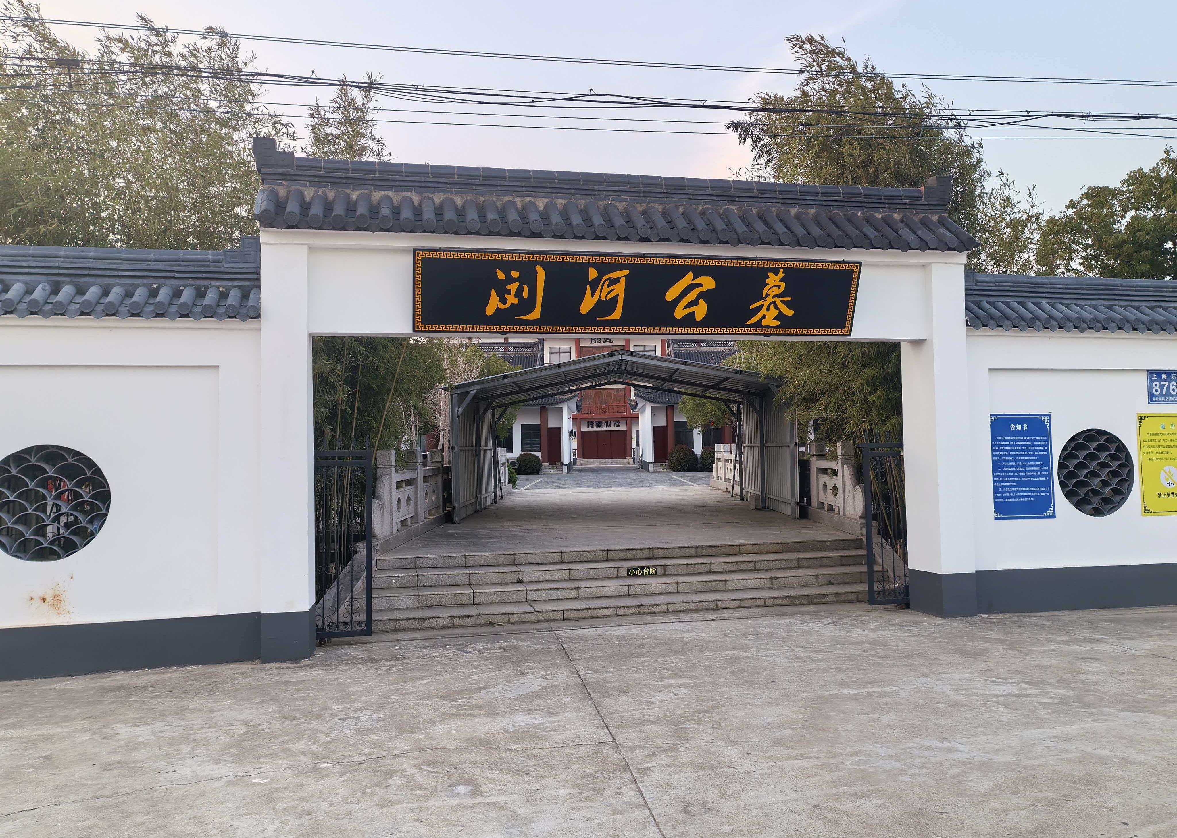 太仓公墓浏河墓区